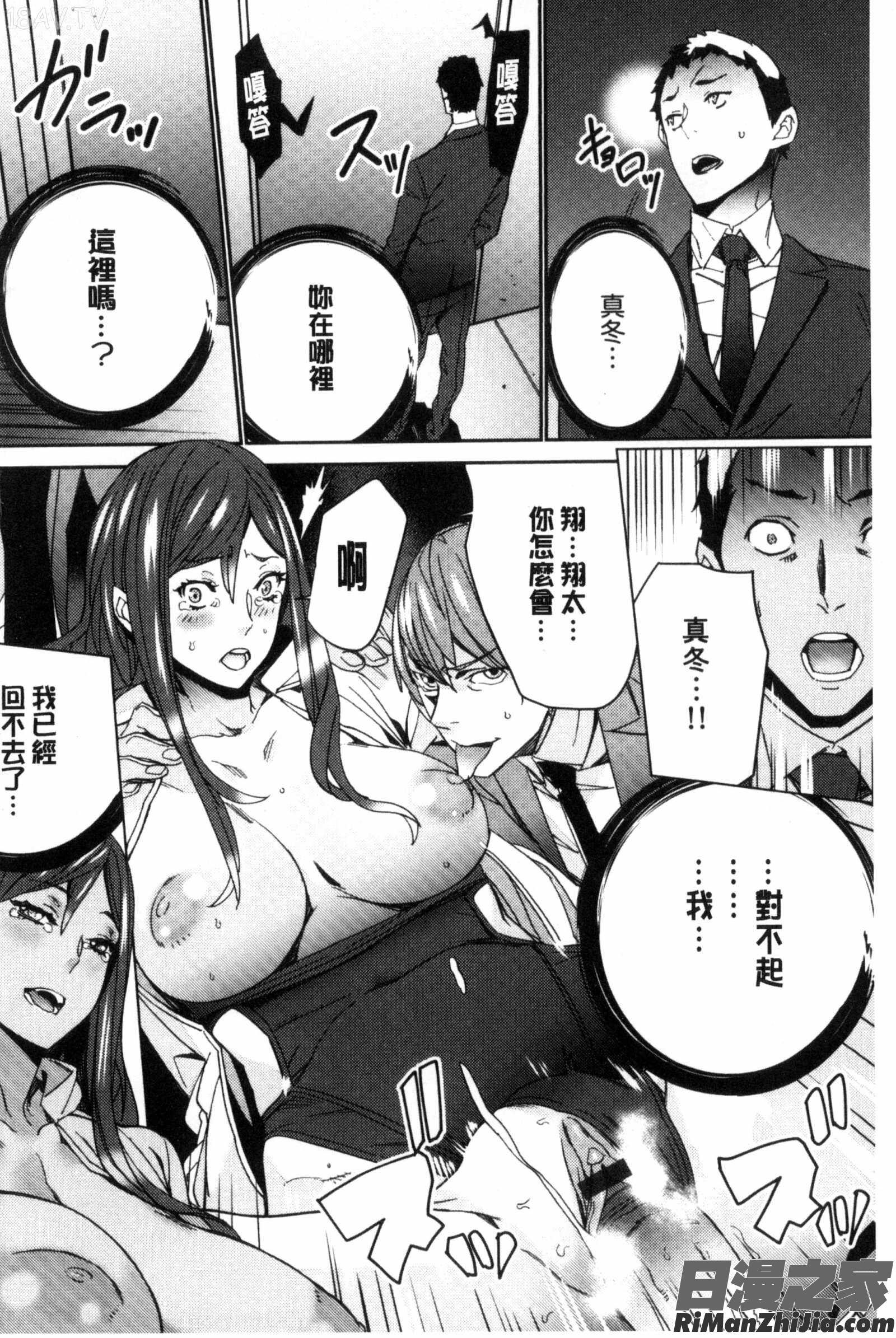 人妻教師狩獵_人妻教師狩り漫画 免费阅读 整部漫画 165.jpg