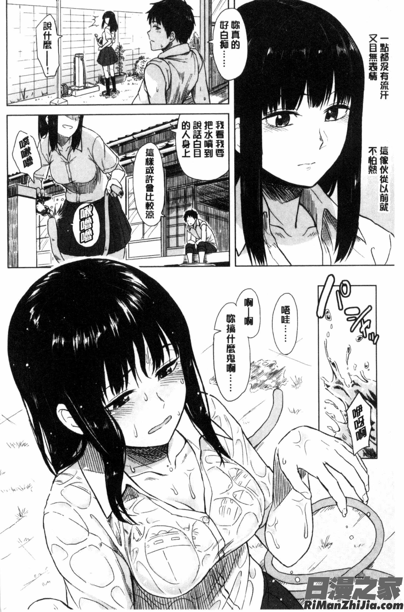 潜熱漫画 免费阅读 整部漫画 6.jpg