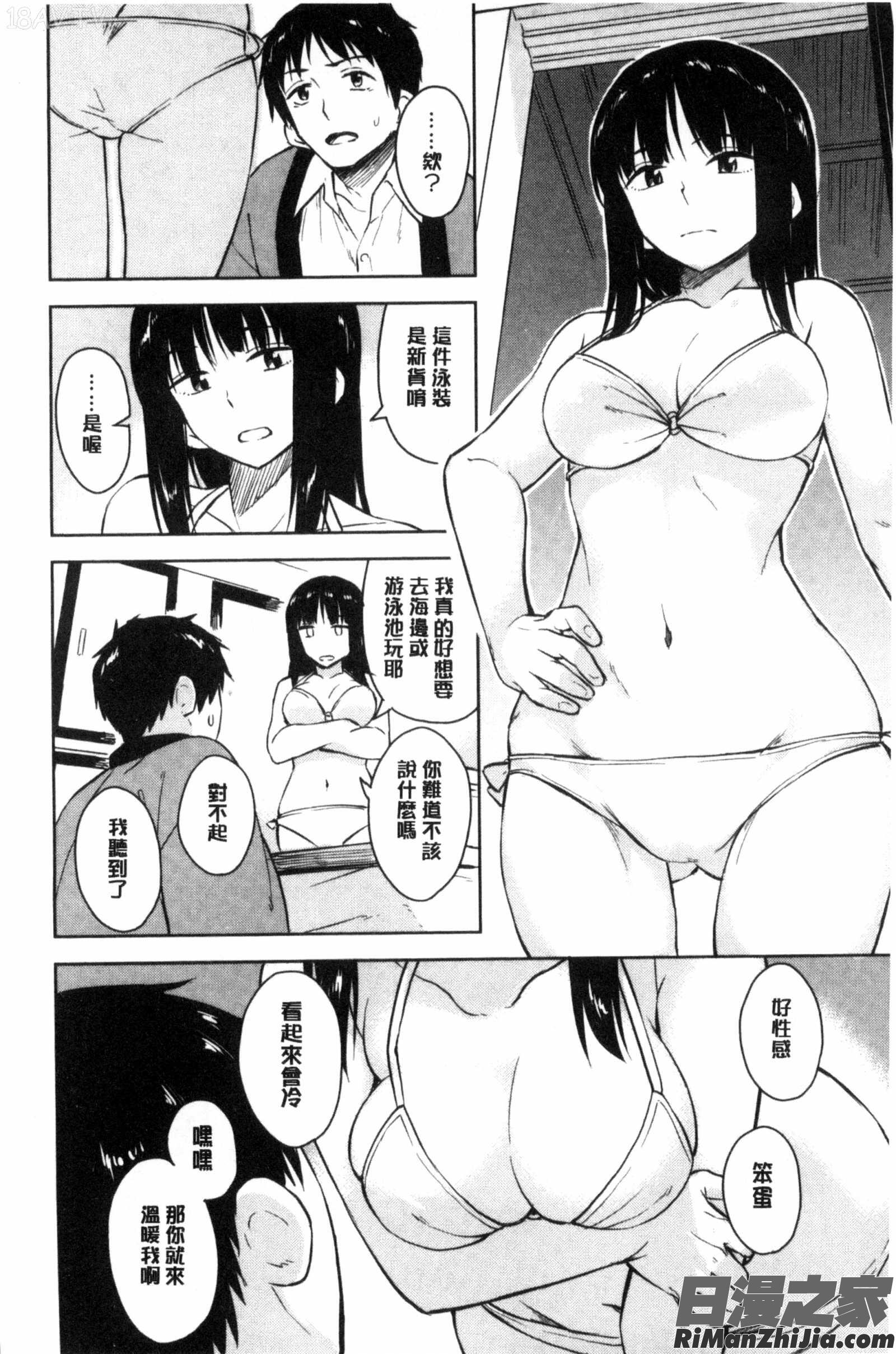 潜熱漫画 免费阅读 整部漫画 22.jpg