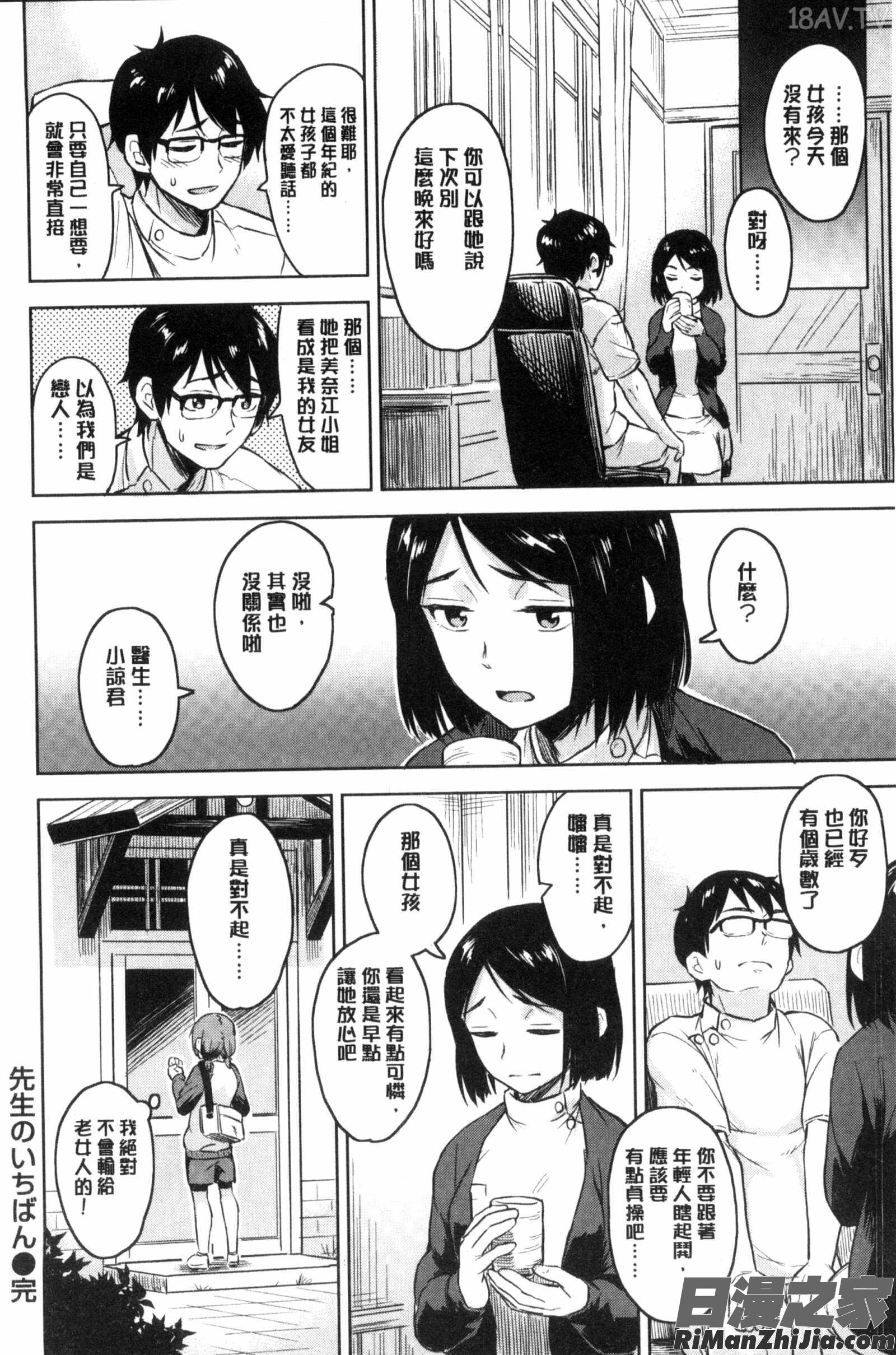 潜熱漫画 免费阅读 整部漫画 44.jpg