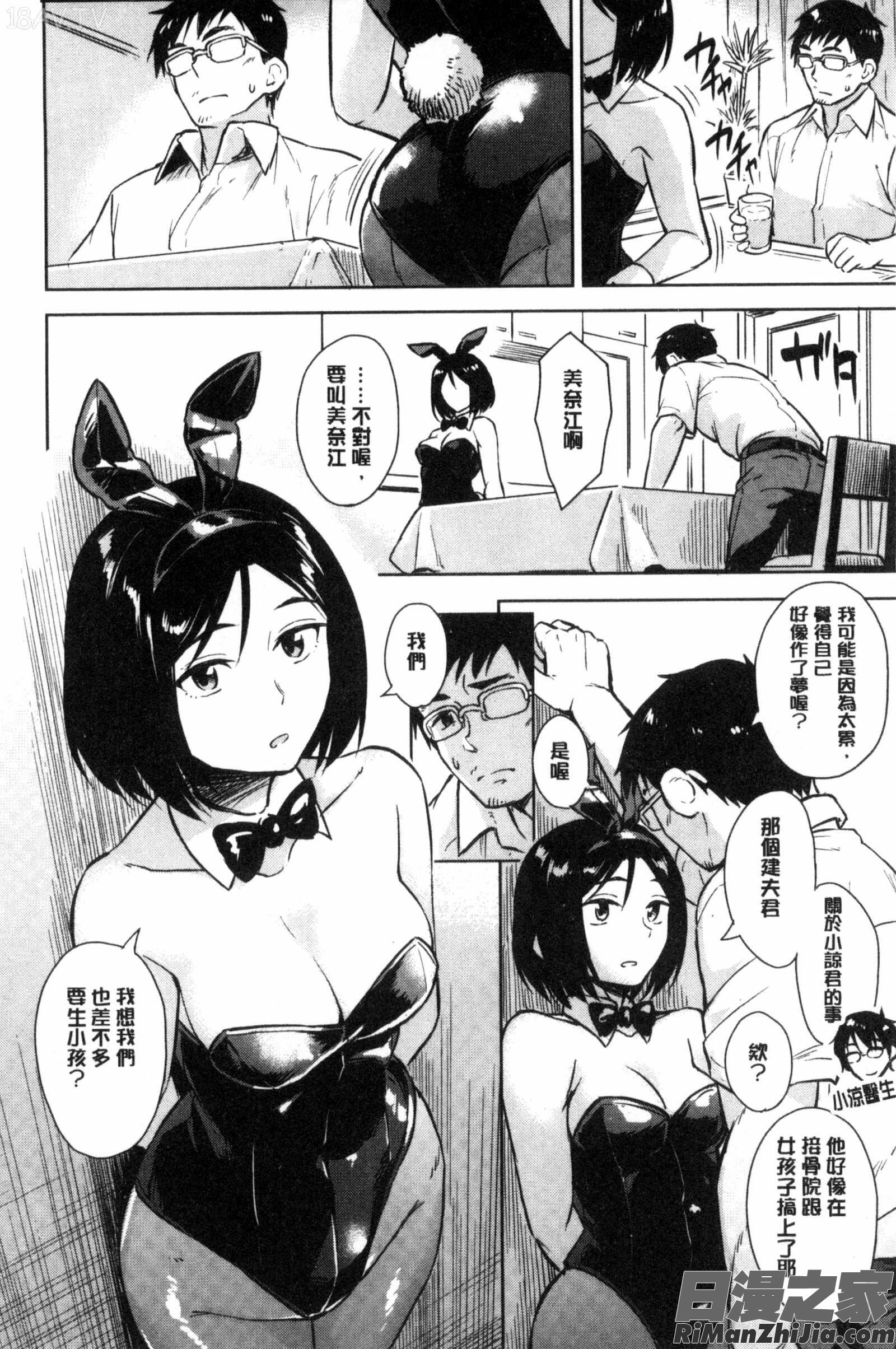 潜熱漫画 免费阅读 整部漫画 46.jpg