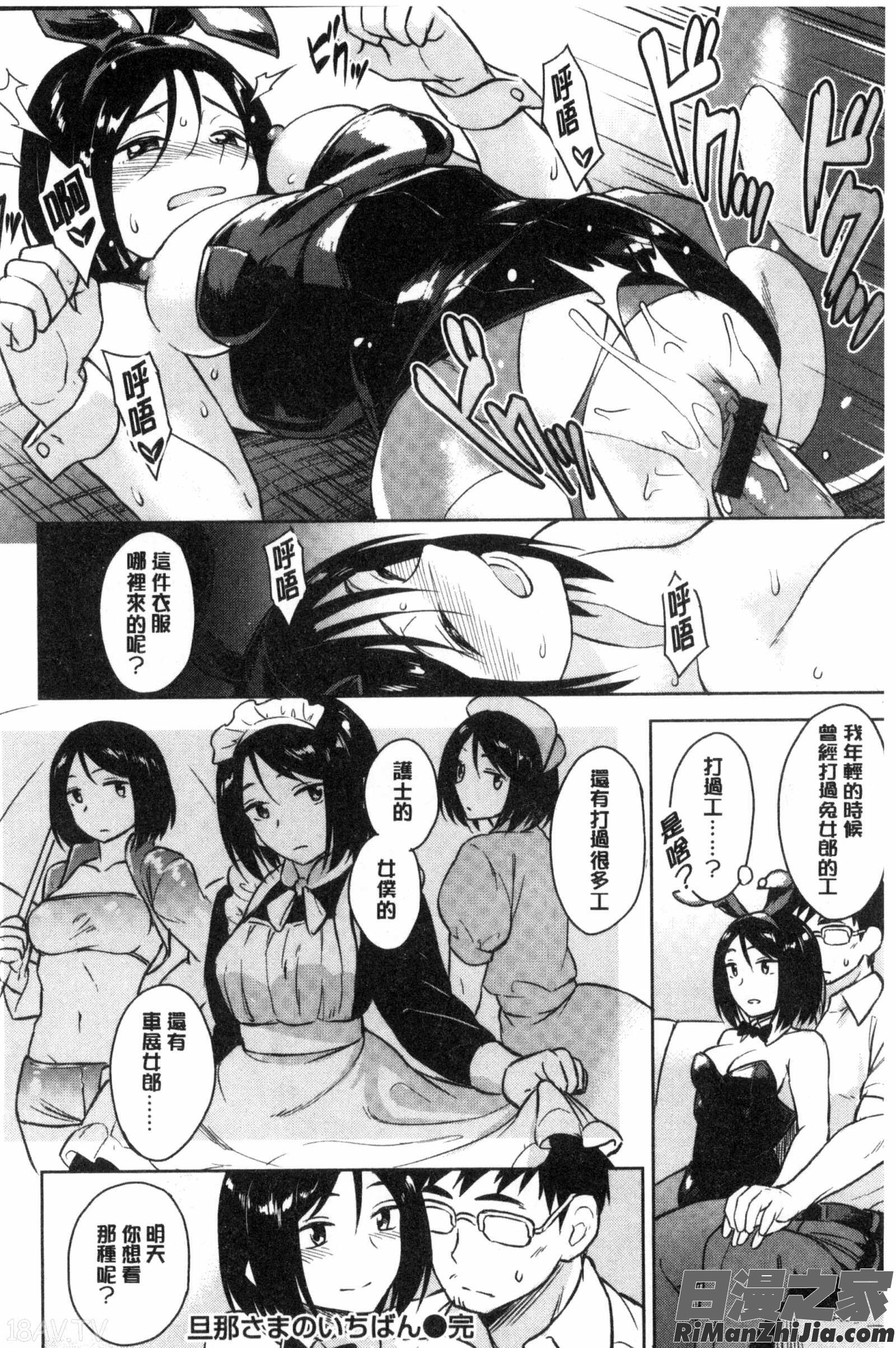 潜熱漫画 免费阅读 整部漫画 50.jpg