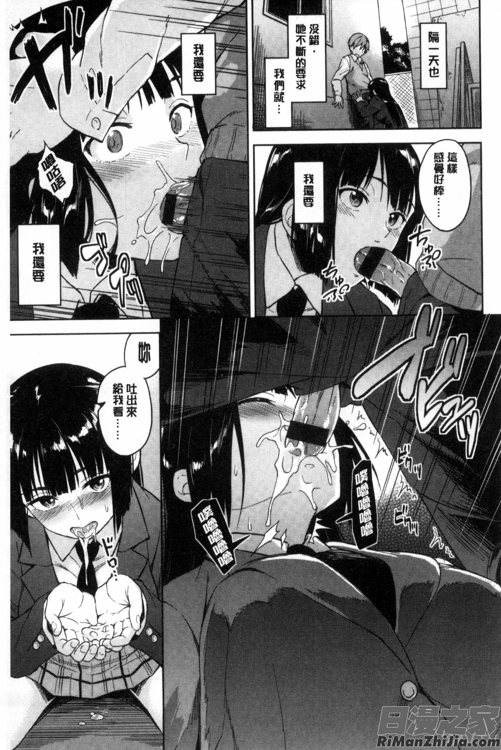 潜熱漫画 免费阅读 整部漫画 61.jpg