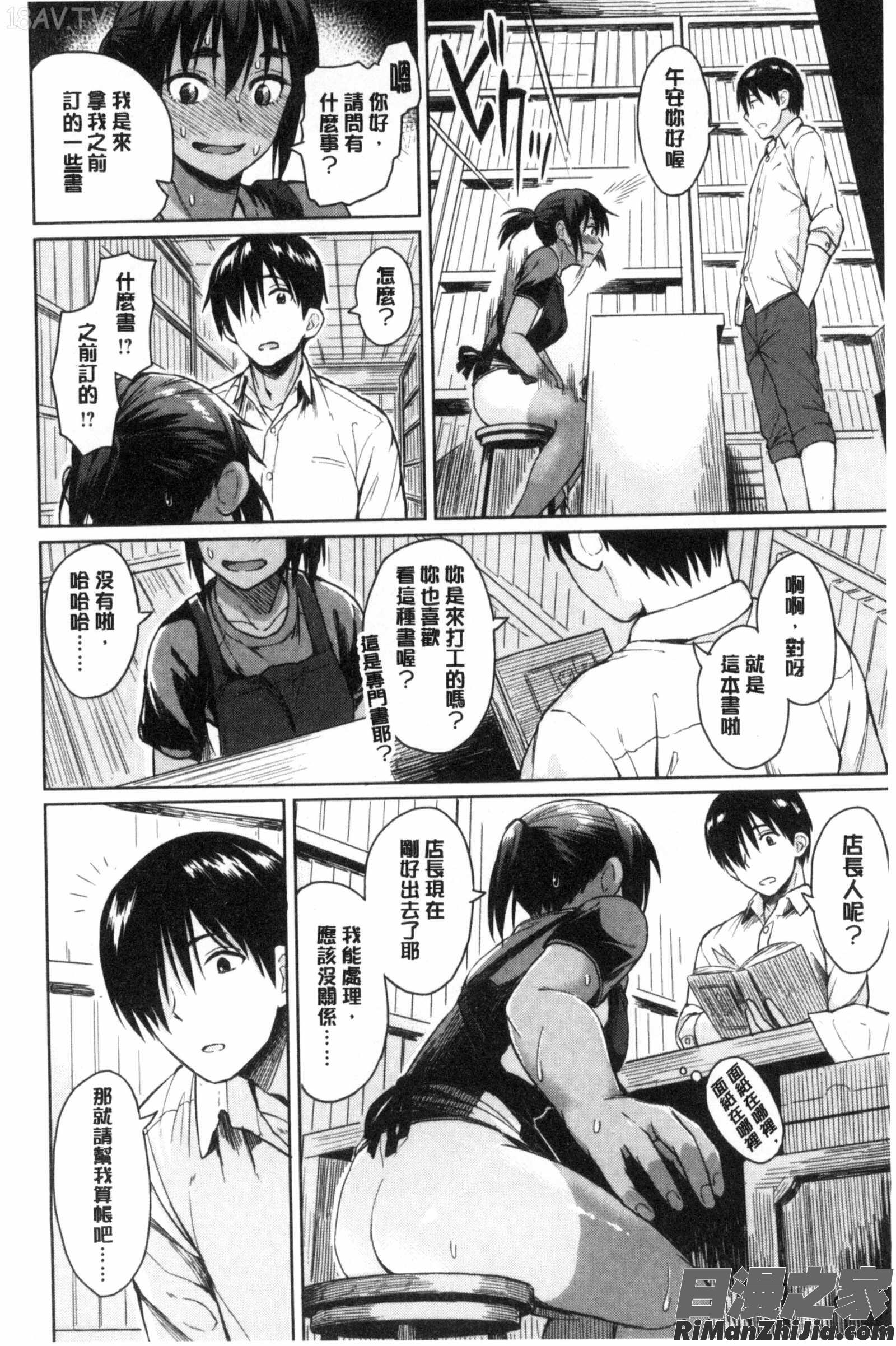 潜熱漫画 免费阅读 整部漫画 70.jpg