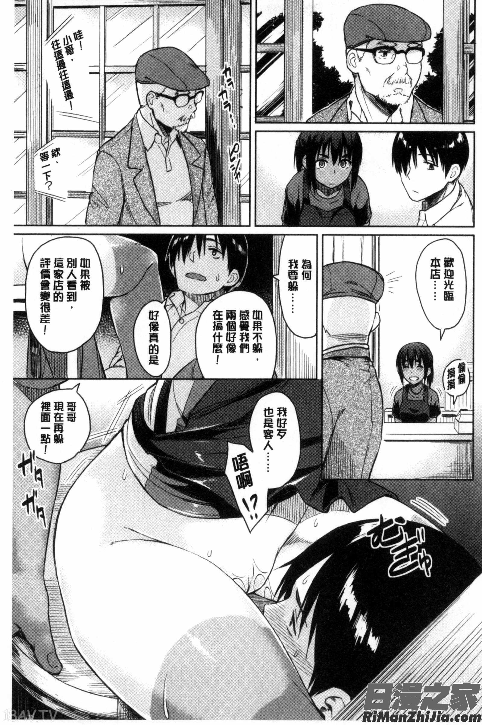 潜熱漫画 免费阅读 整部漫画 73.jpg