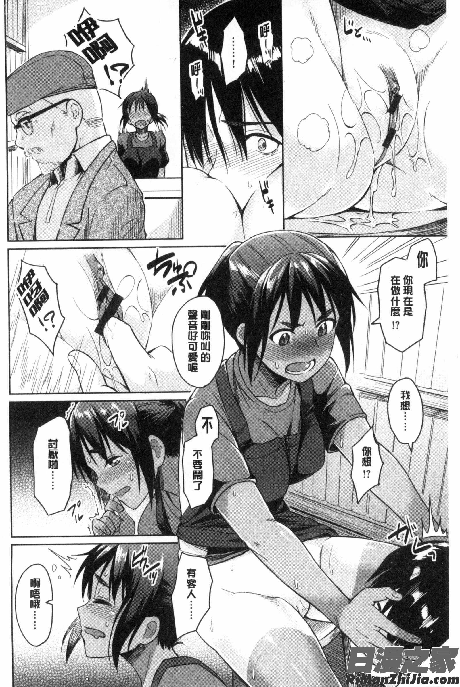 潜熱漫画 免费阅读 整部漫画 74.jpg