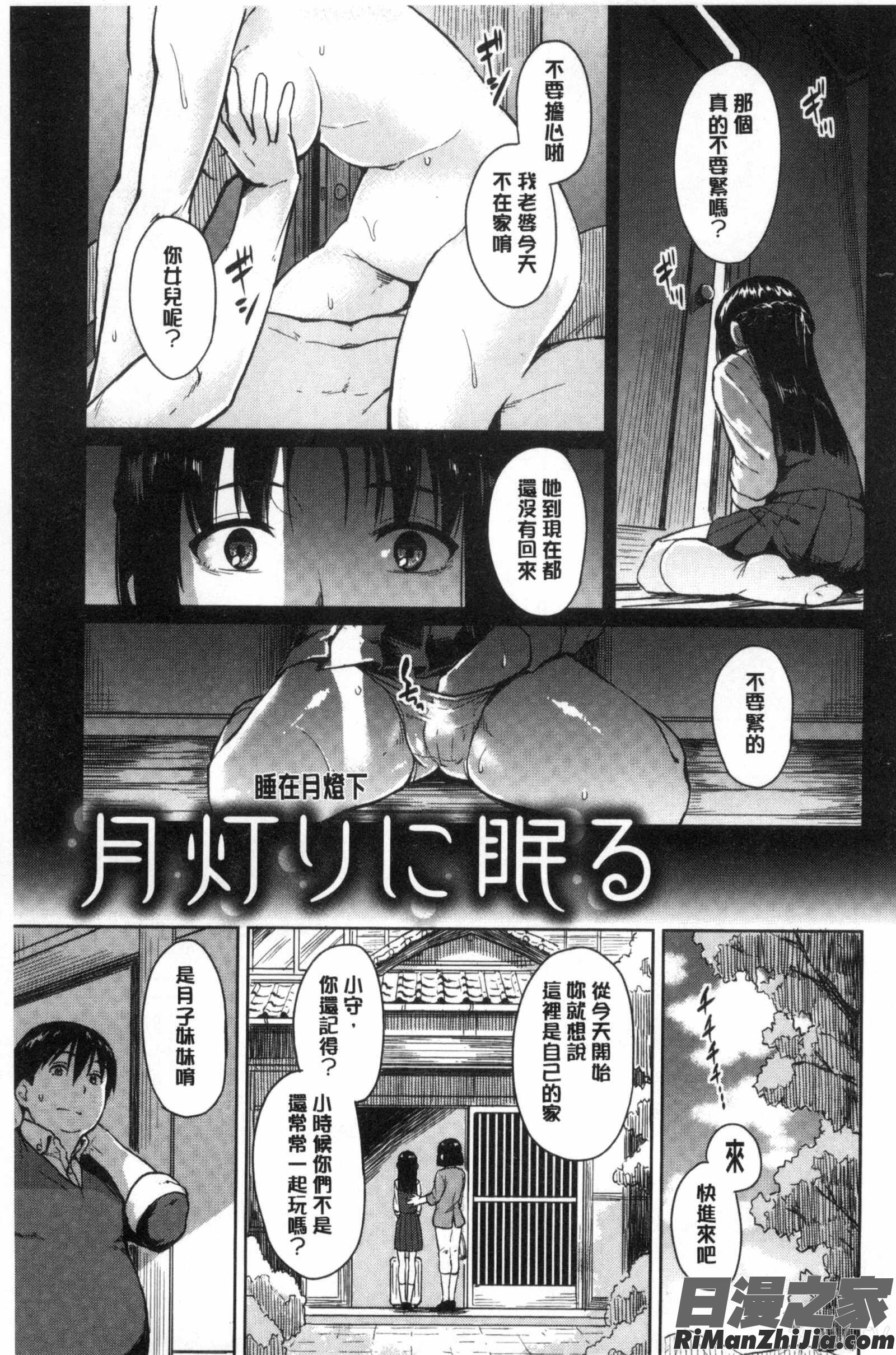 潜熱漫画 免费阅读 整部漫画 85.jpg