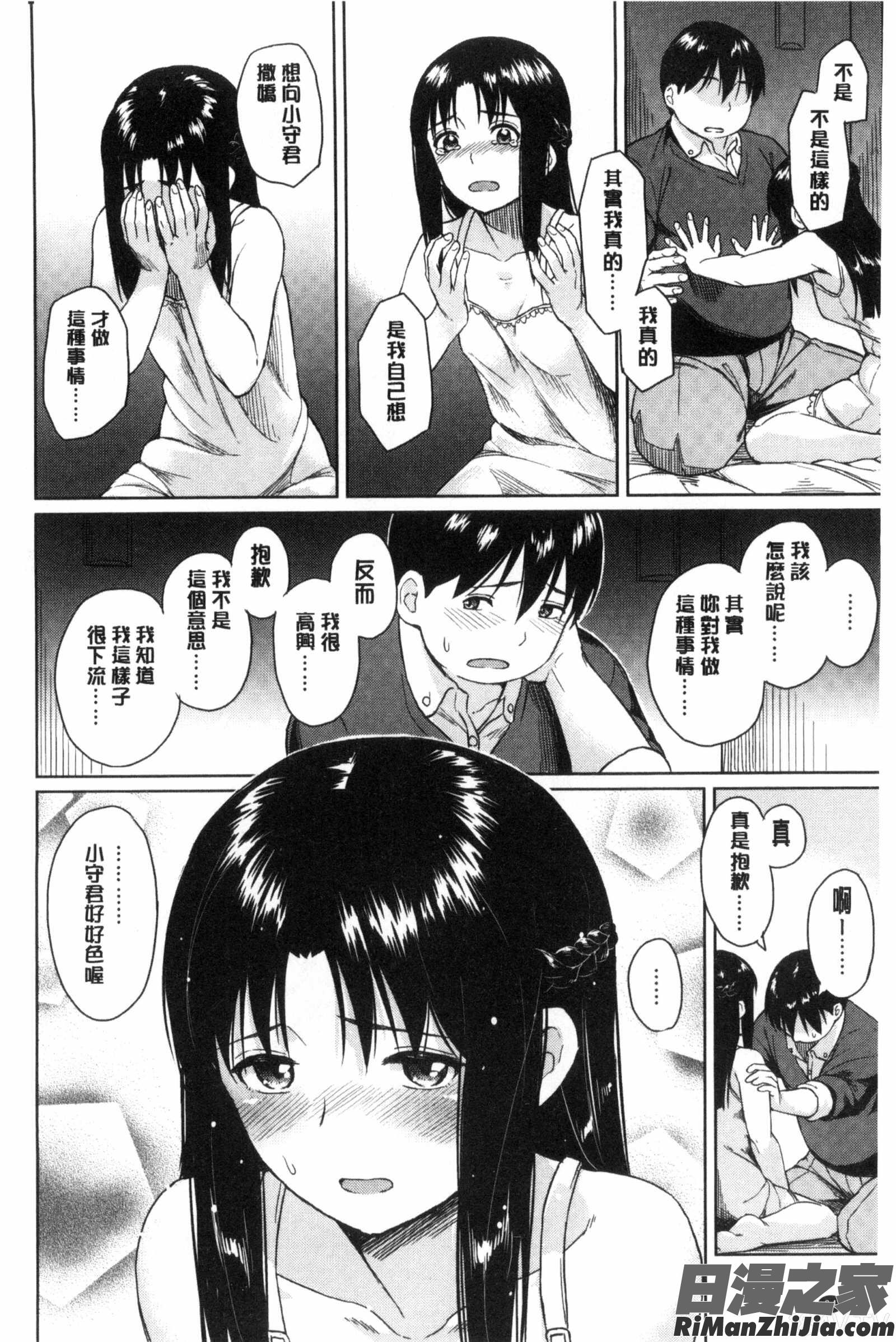 潜熱漫画 免费阅读 整部漫画 96.jpg