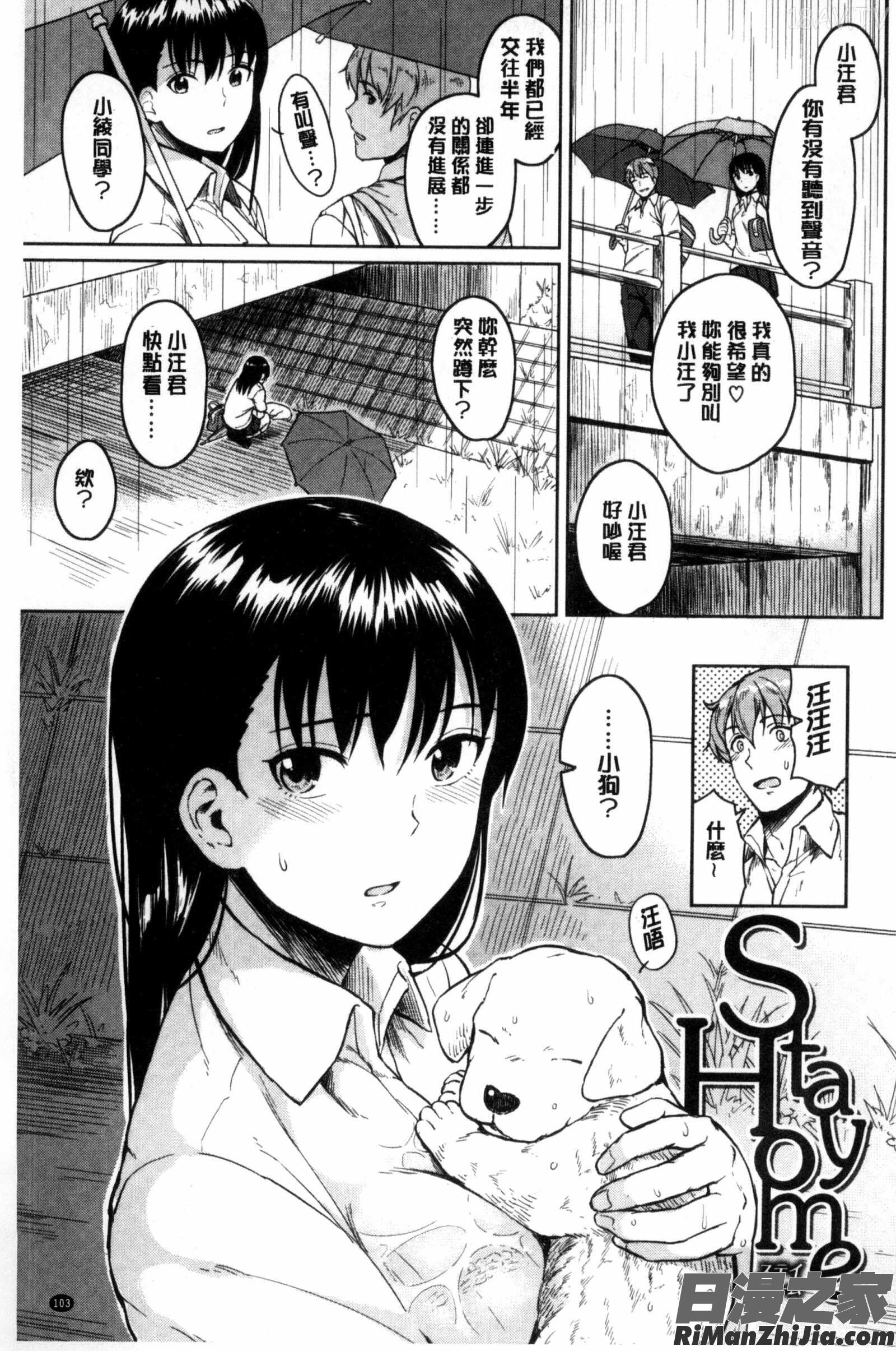 潜熱漫画 免费阅读 整部漫画 105.jpg