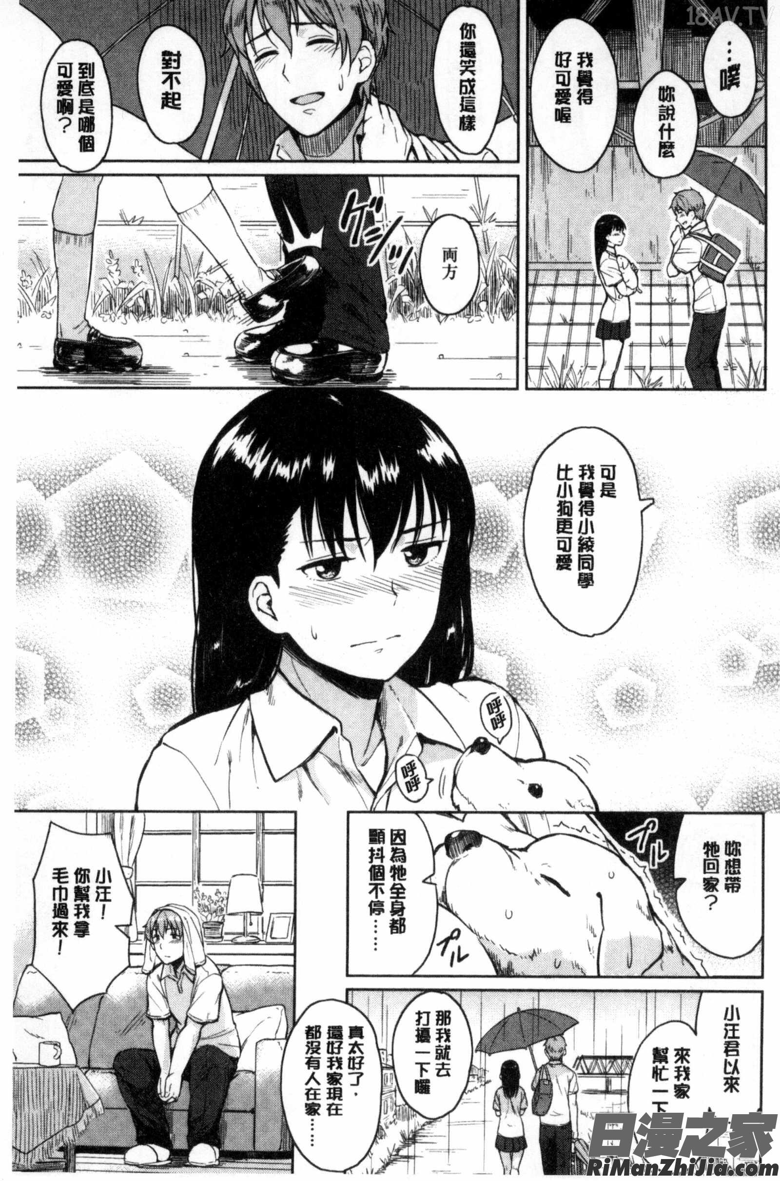 潜熱漫画 免费阅读 整部漫画 107.jpg