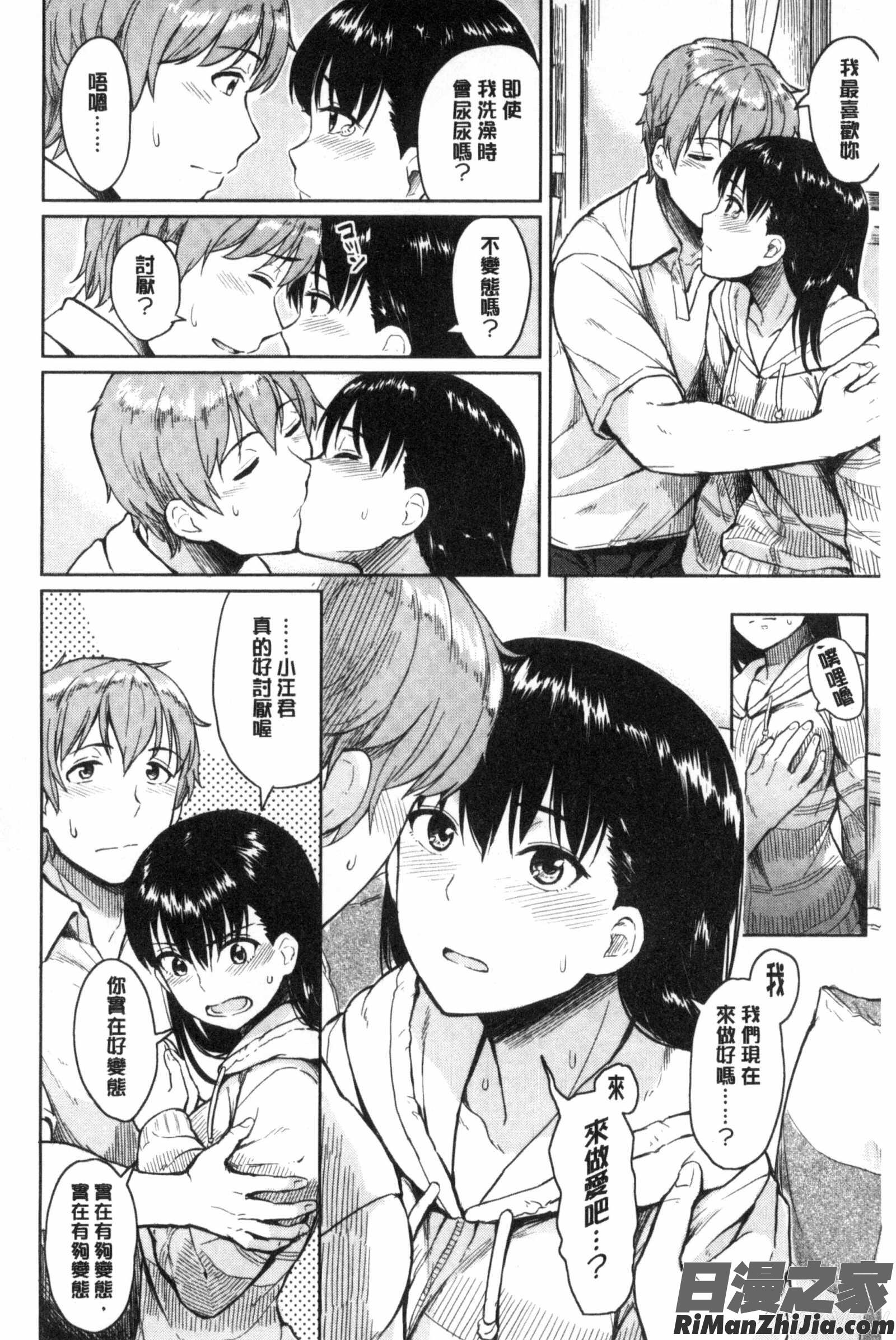 潜熱漫画 免费阅读 整部漫画 110.jpg