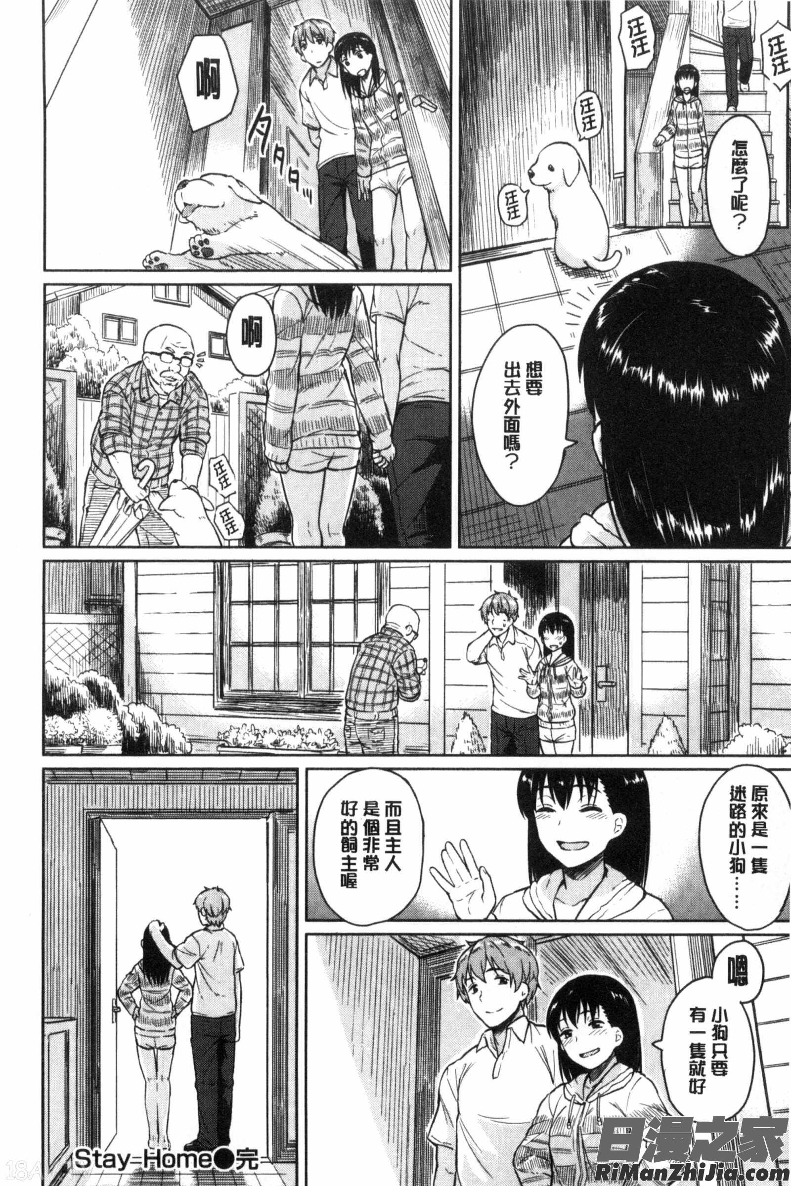 潜熱漫画 免费阅读 整部漫画 120.jpg