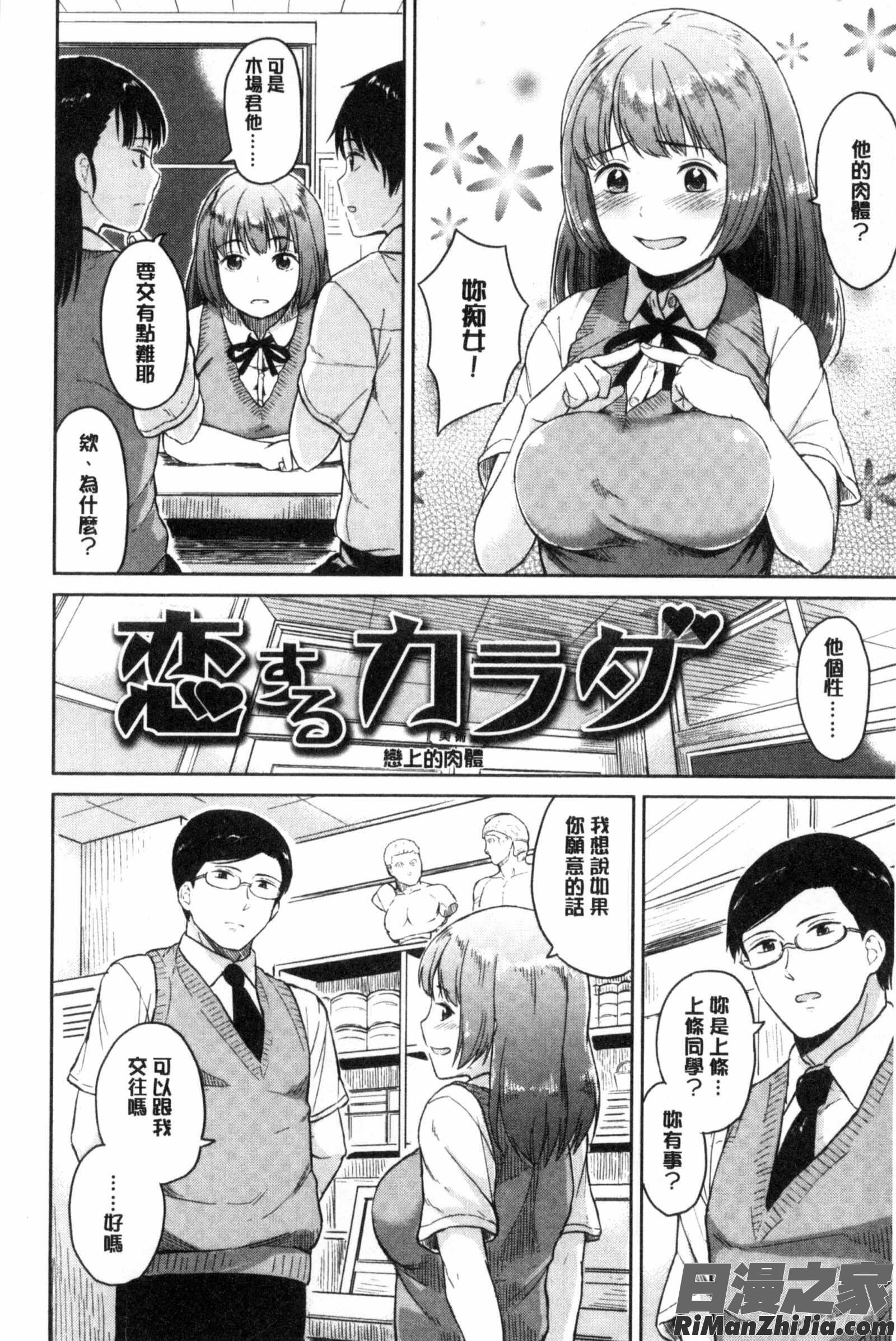 潜熱漫画 免费阅读 整部漫画 122.jpg