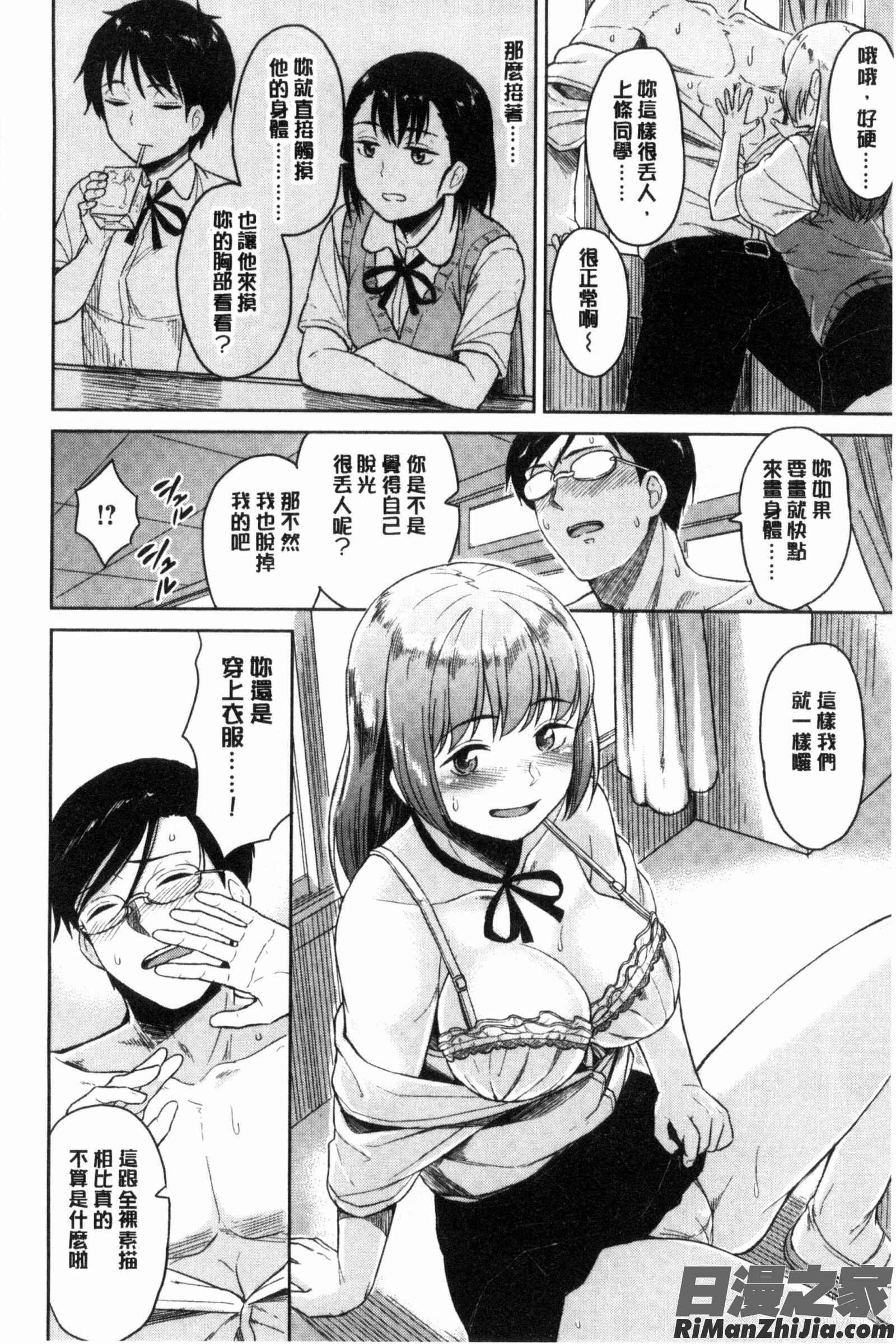 潜熱漫画 免费阅读 整部漫画 124.jpg