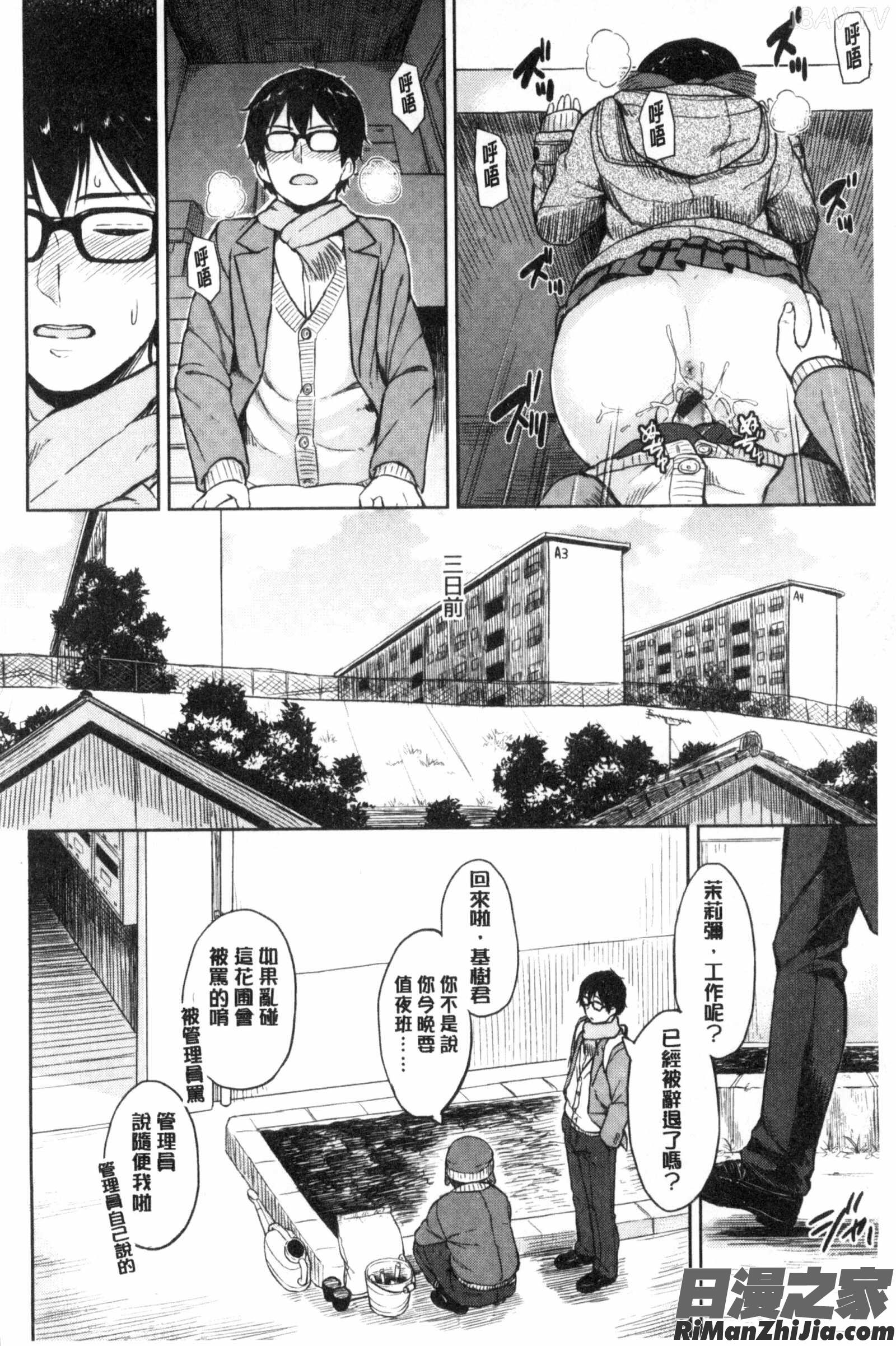 潜熱漫画 免费阅读 整部漫画 138.jpg