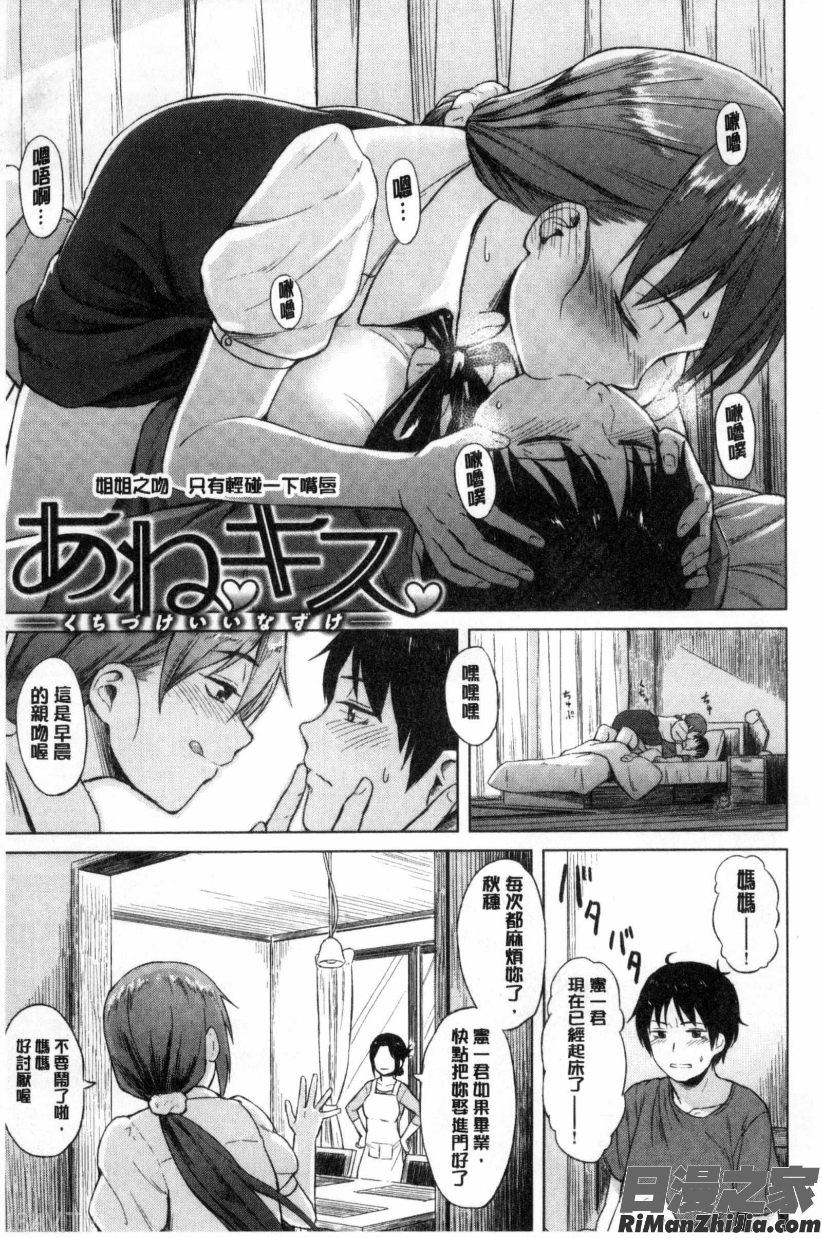 潜熱漫画 免费阅读 整部漫画 155.jpg