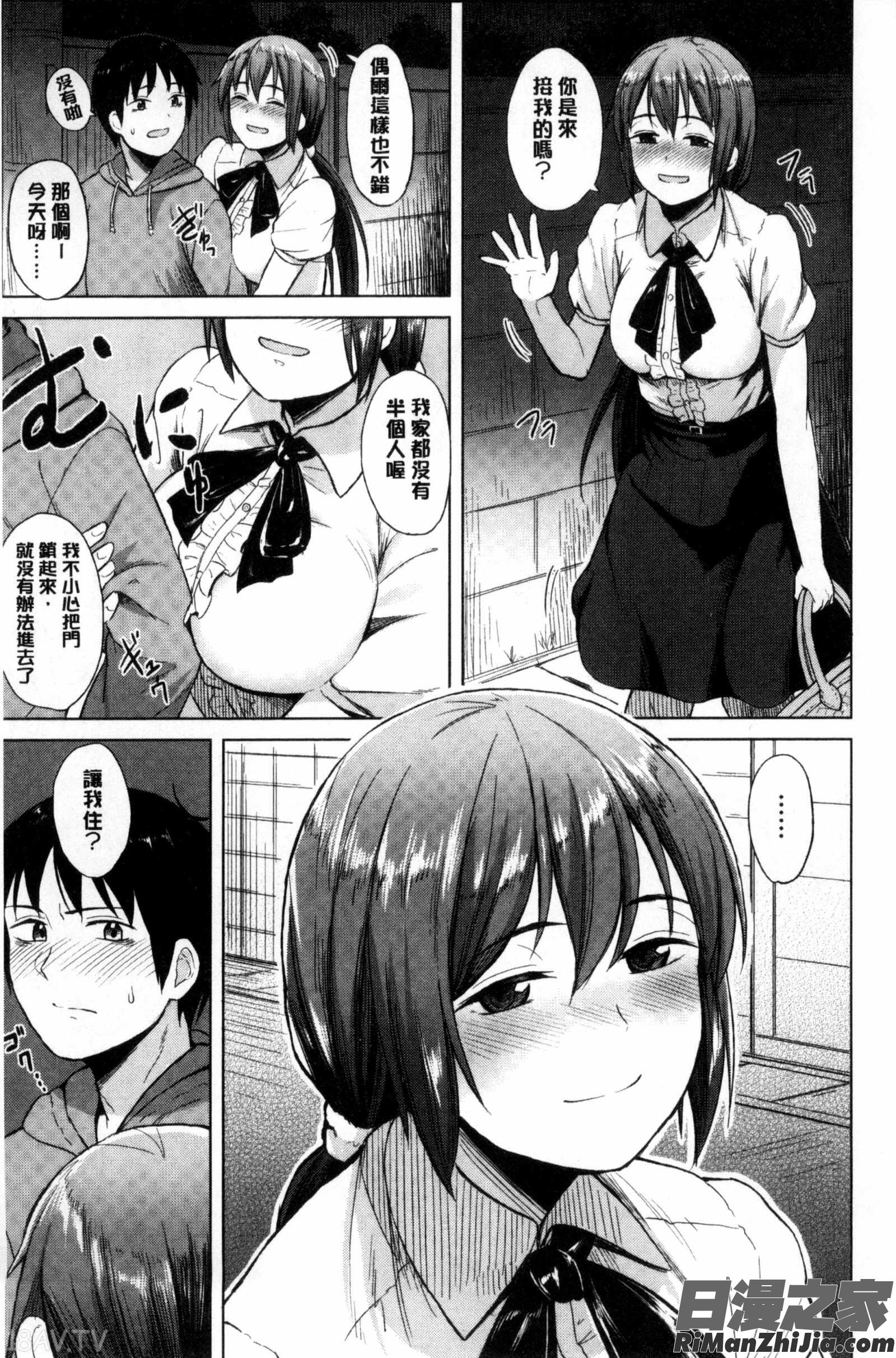 潜熱漫画 免费阅读 整部漫画 157.jpg