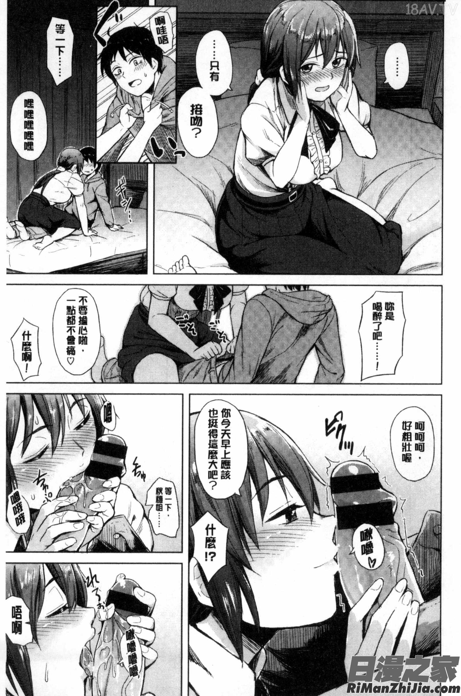 潜熱漫画 免费阅读 整部漫画 159.jpg