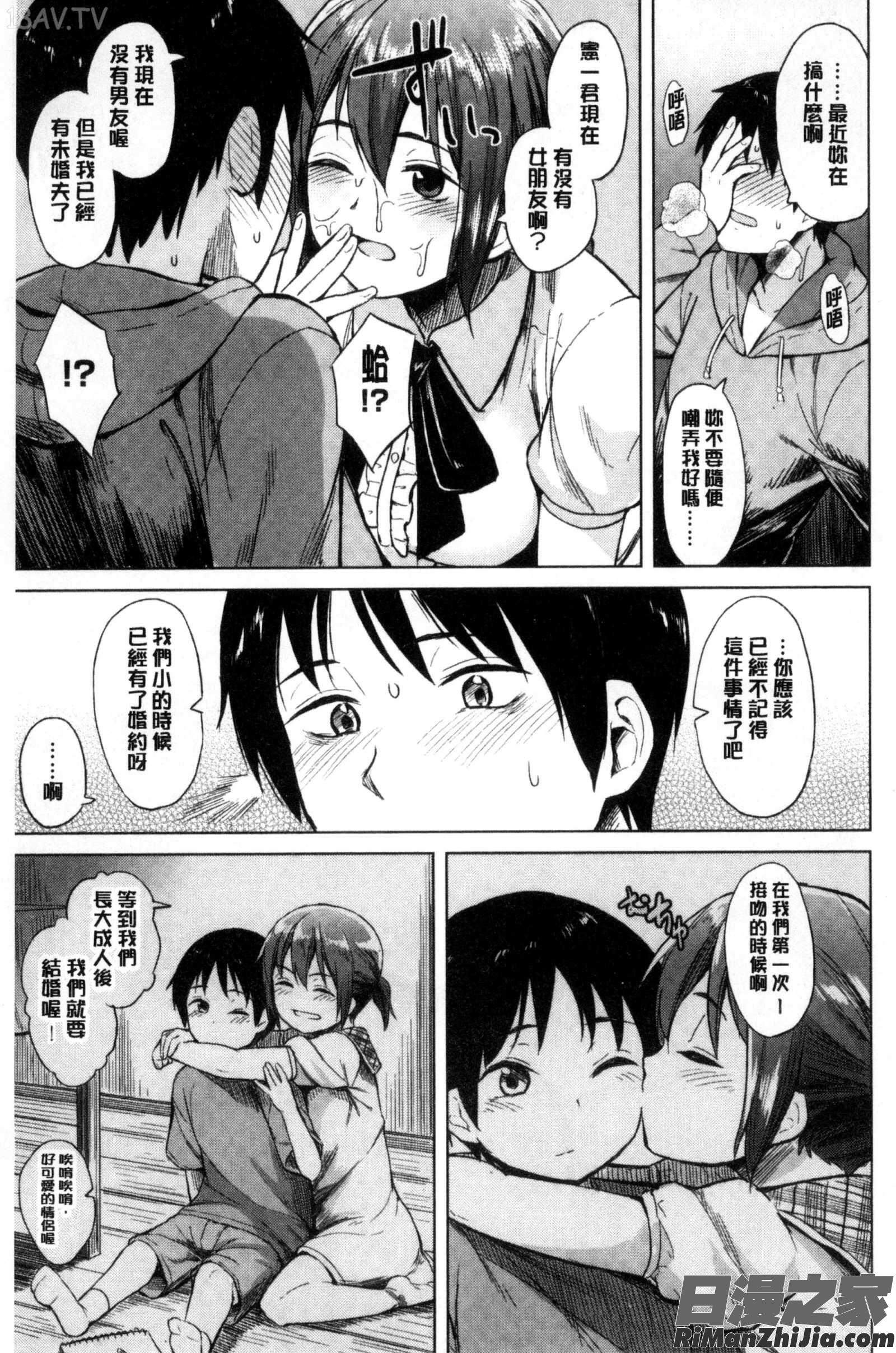 潜熱漫画 免费阅读 整部漫画 161.jpg