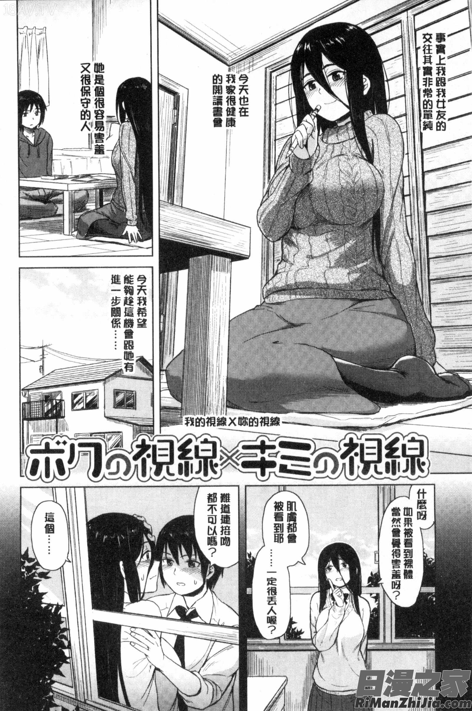 潜熱漫画 免费阅读 整部漫画 172.jpg