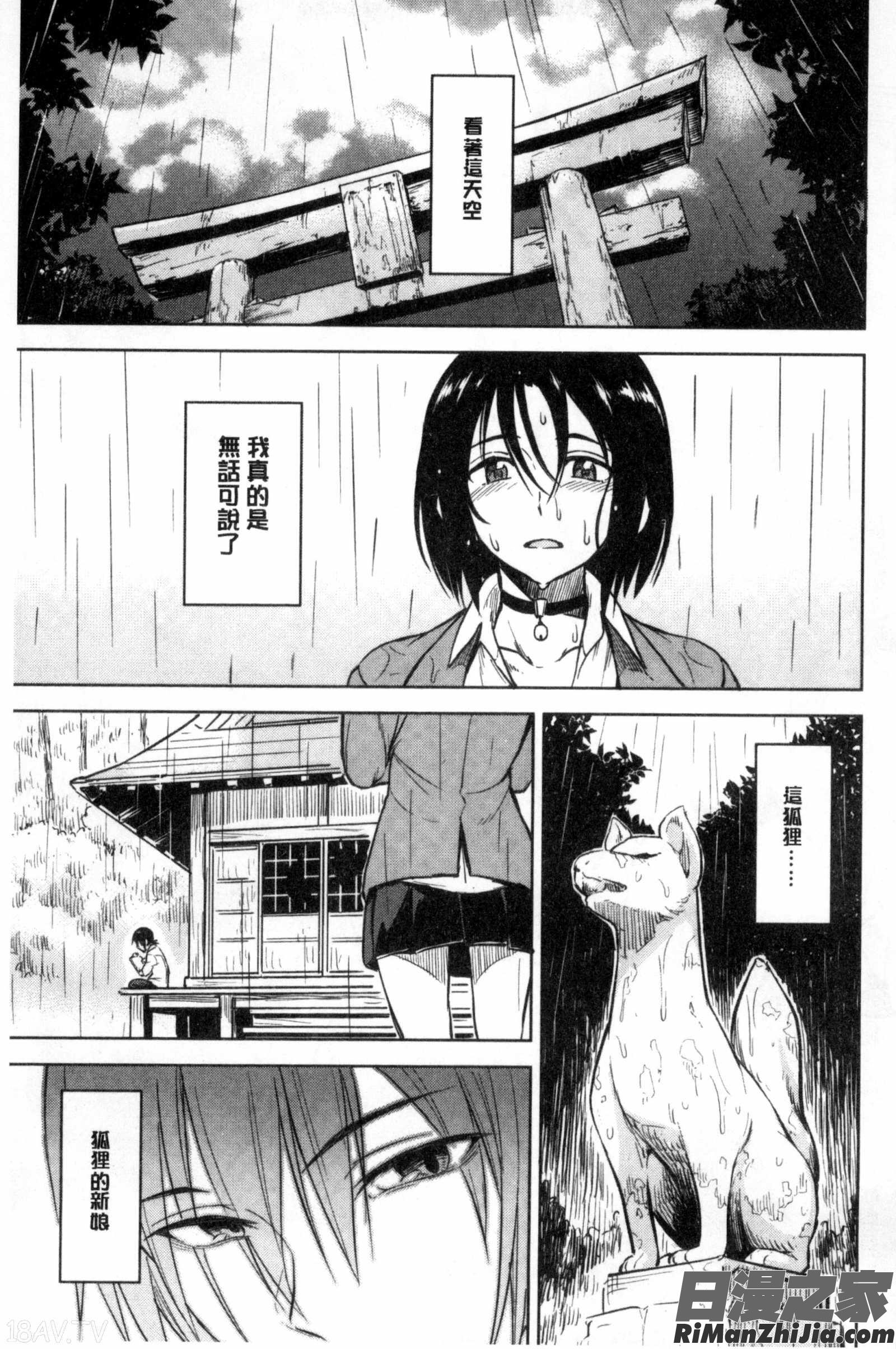 潜熱漫画 免费阅读 整部漫画 187.jpg