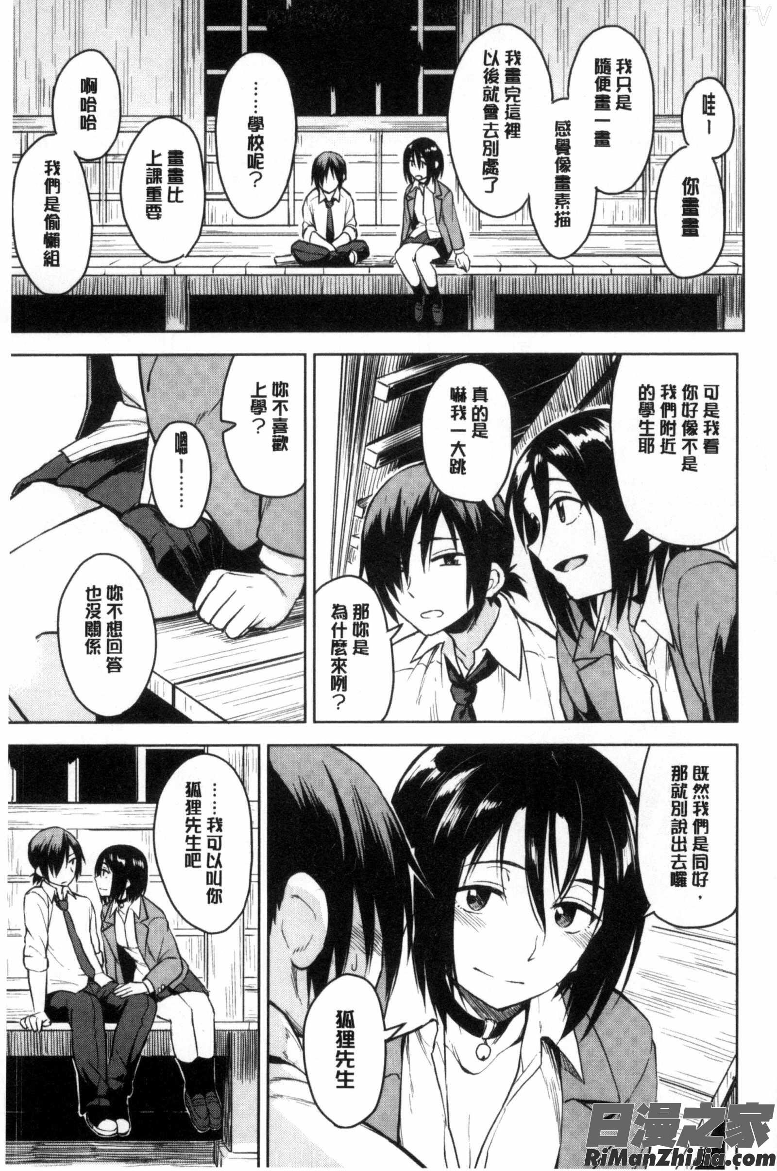 潜熱漫画 免费阅读 整部漫画 189.jpg