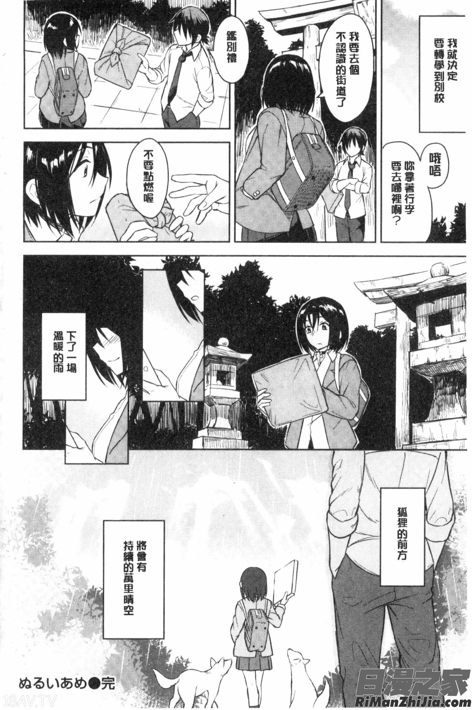 潜熱漫画 免费阅读 整部漫画 210.jpg