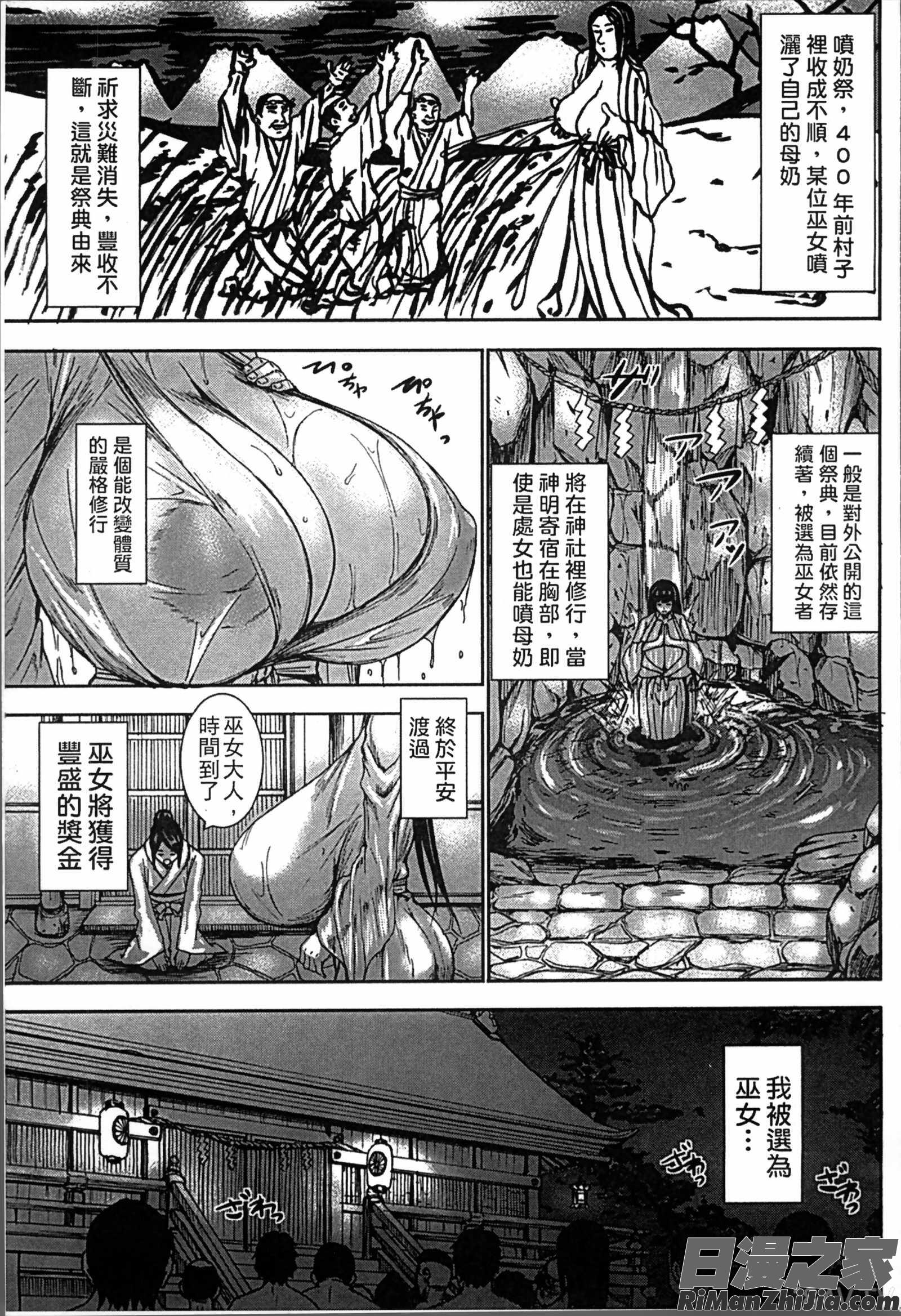 超乳大噴獄漫画 免费阅读 整部漫画 141.jpg