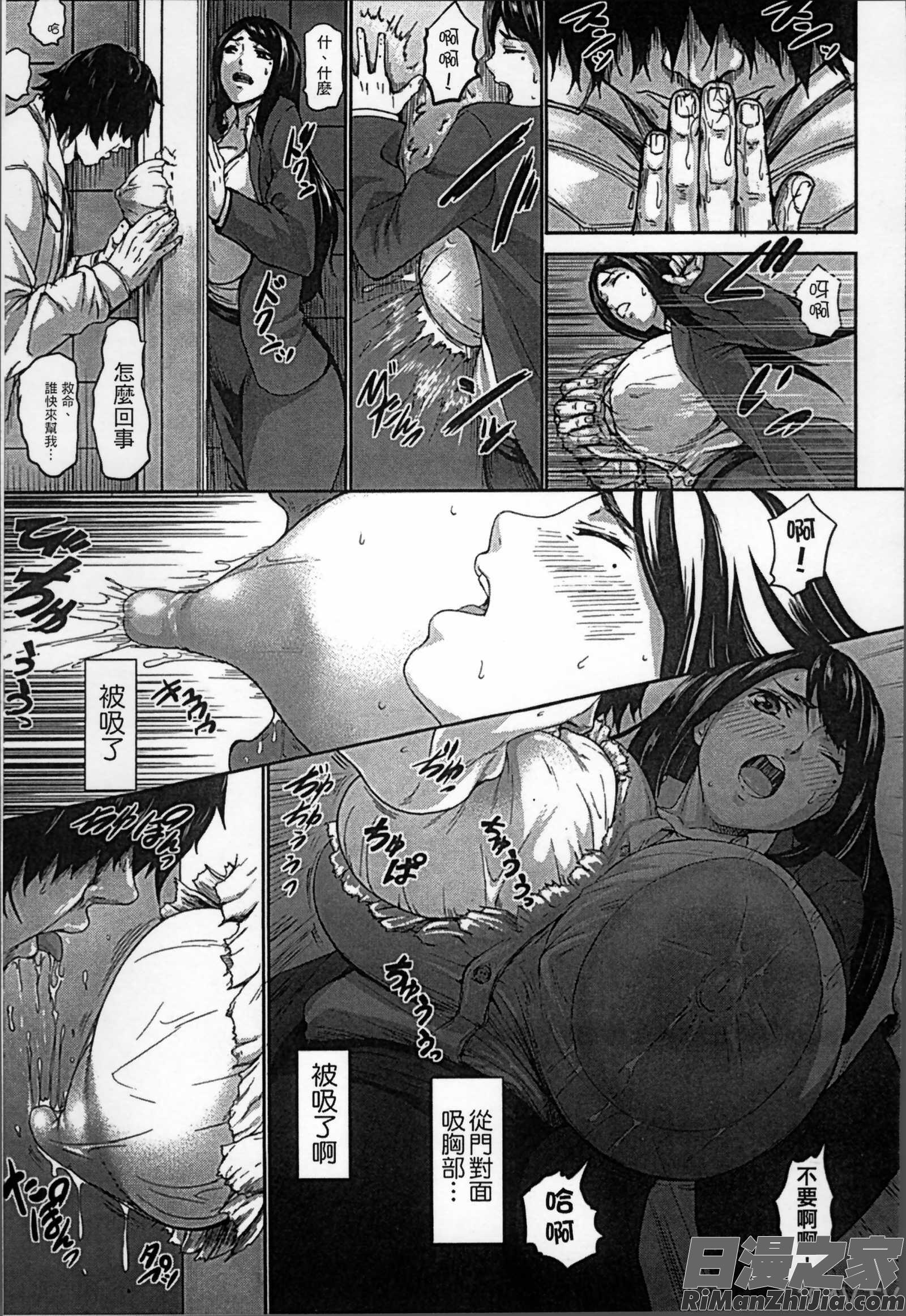 超乳大噴獄漫画 免费阅读 整部漫画 201.jpg