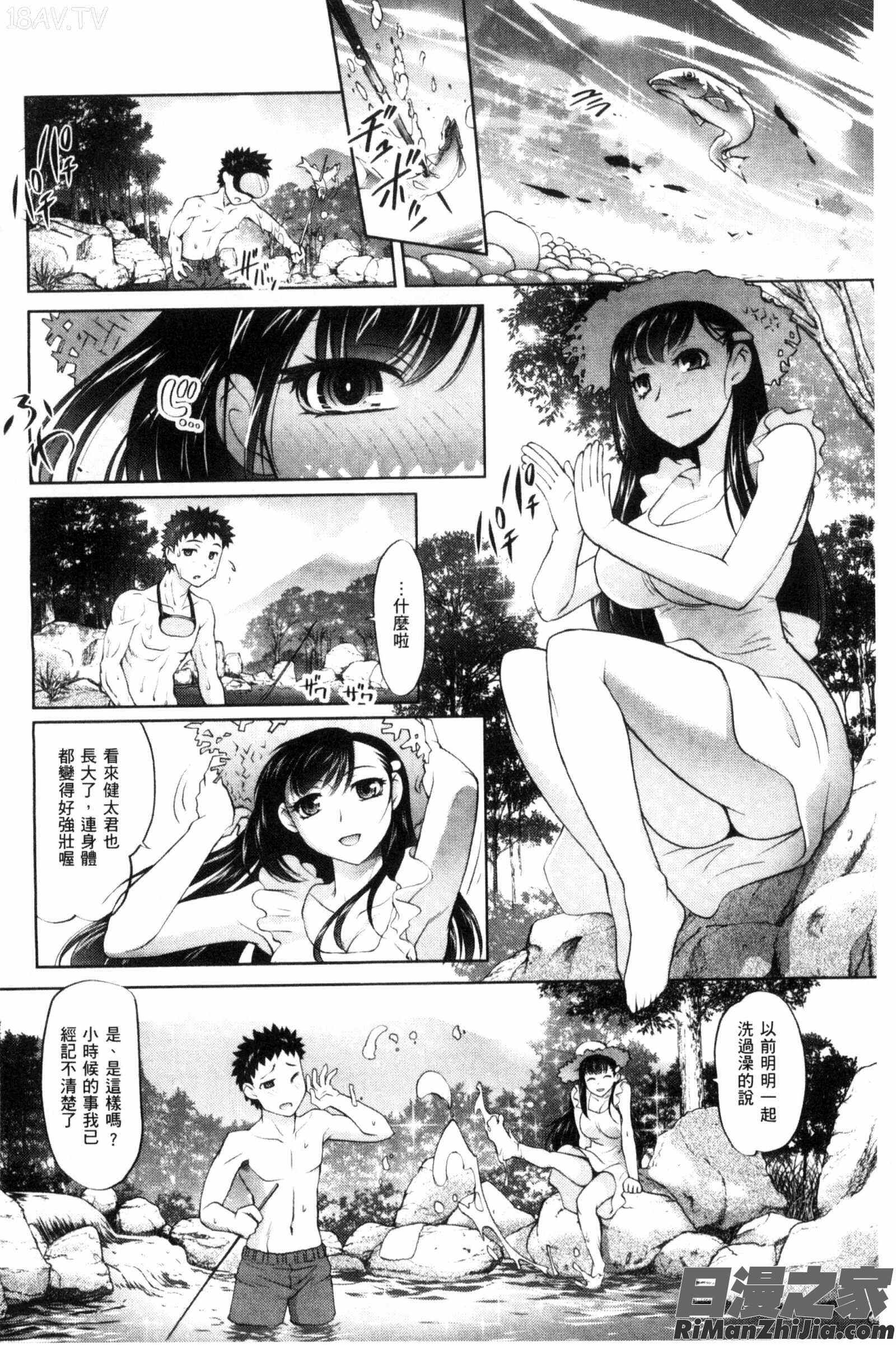 にょたいか王子と勃たされ姫漫画 免费阅读 整部漫画 39.jpg