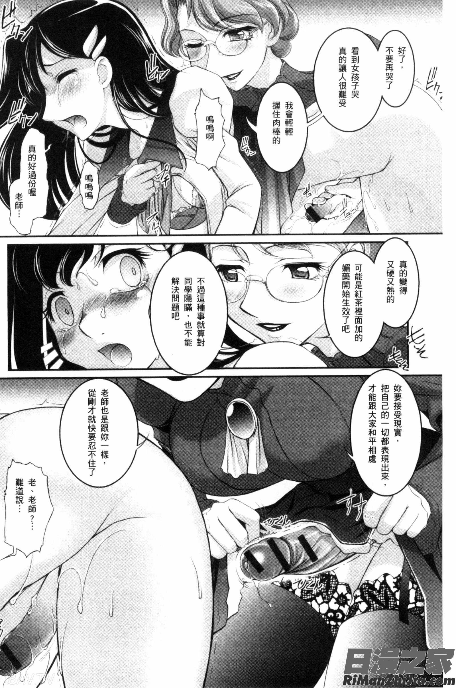 にょたいか王子と勃たされ姫漫画 免费阅读 整部漫画 155.jpg