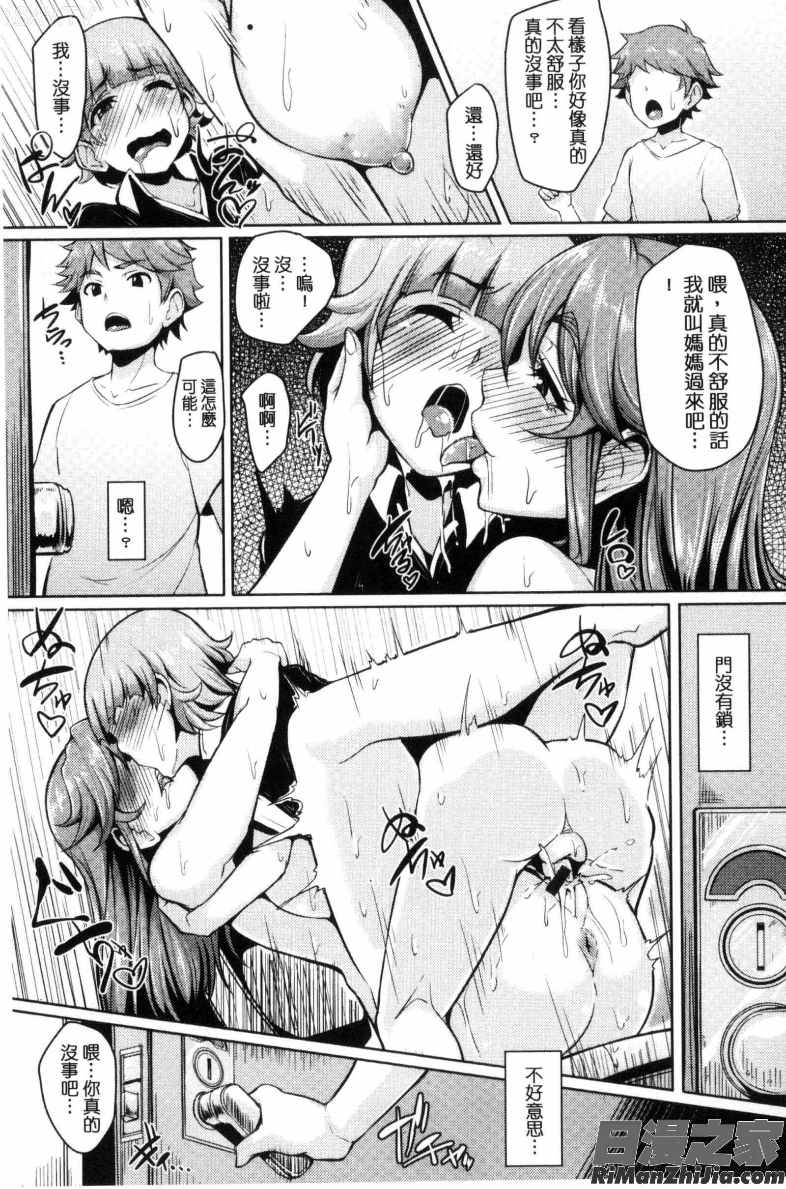 生ハメ☆ギャルびっち！漫画 免费阅读 整部漫画 35.jpg