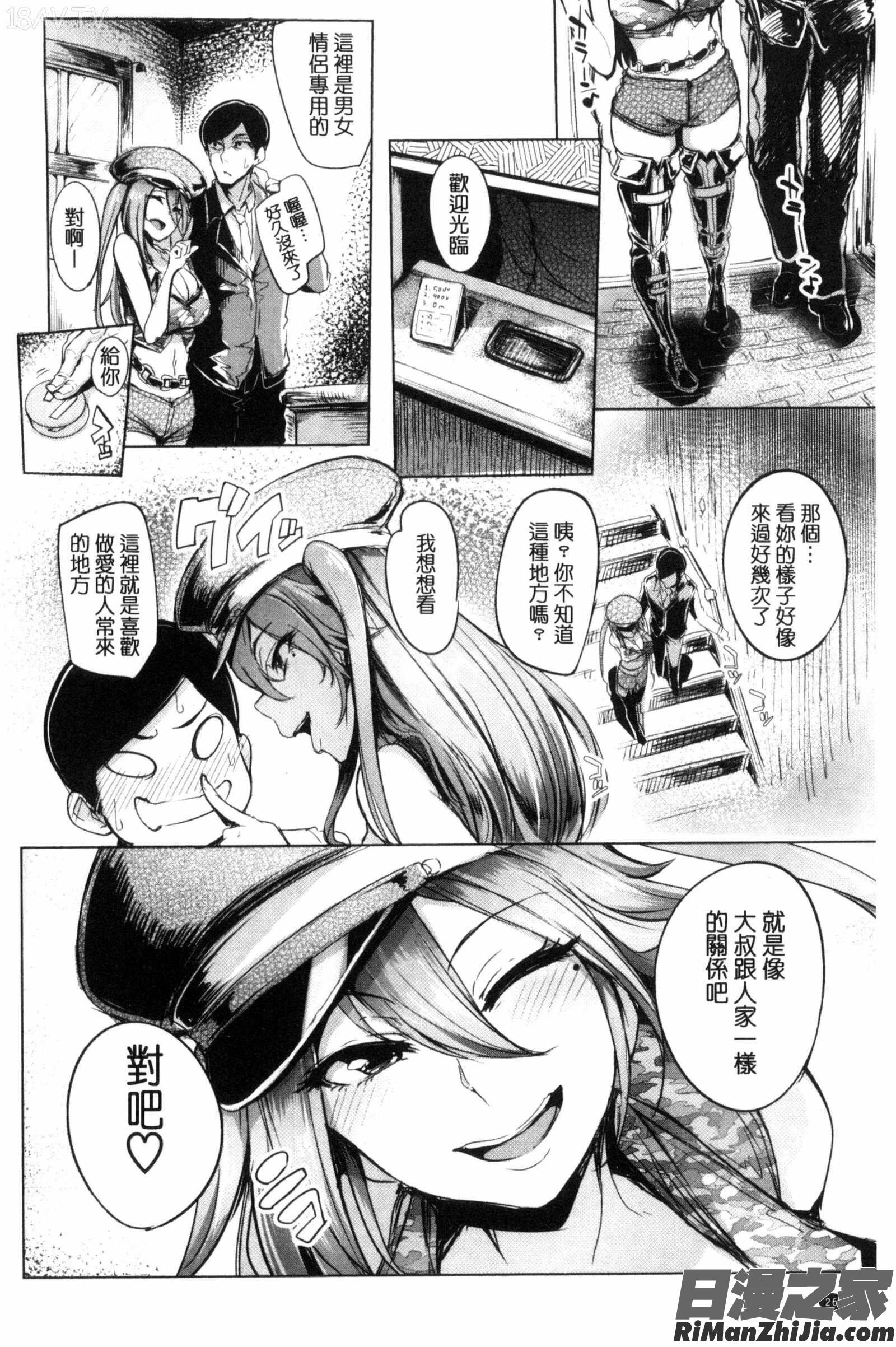 生ハメ☆ギャルびっち！漫画 免费阅读 整部漫画 38.jpg