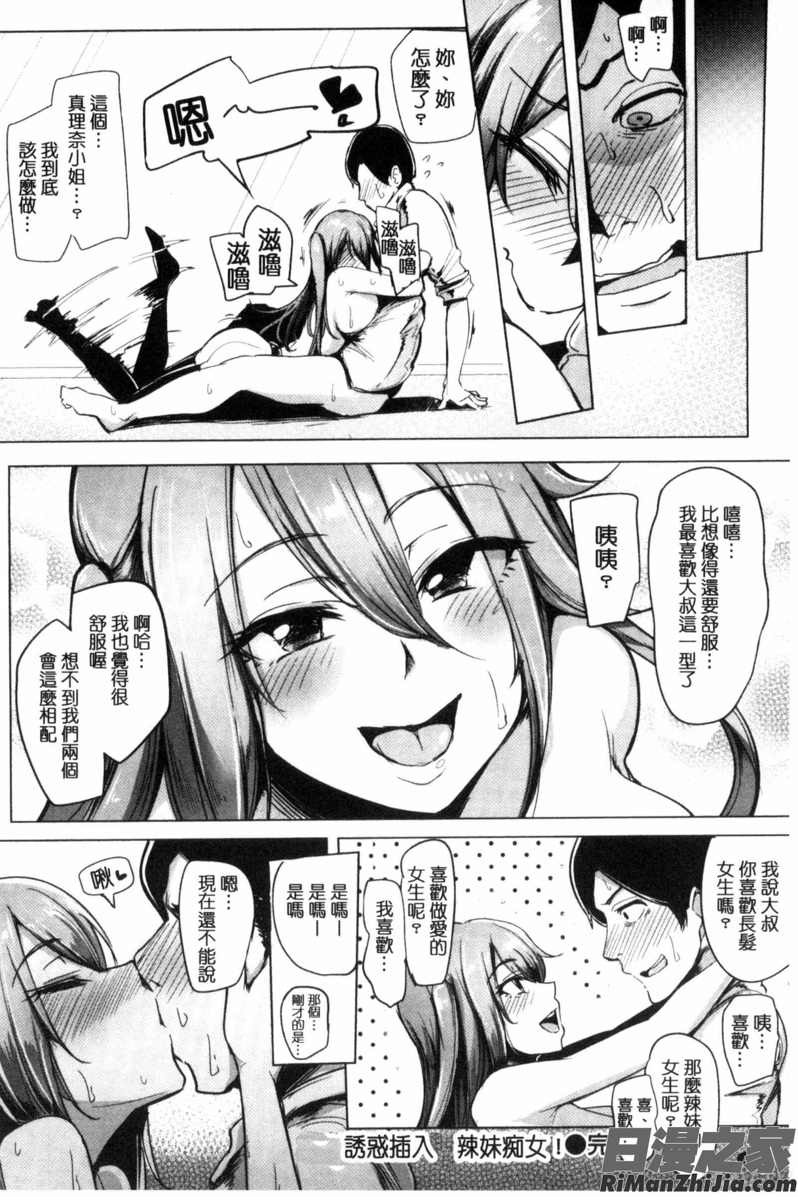 生ハメ☆ギャルびっち！漫画 免费阅读 整部漫画 56.jpg