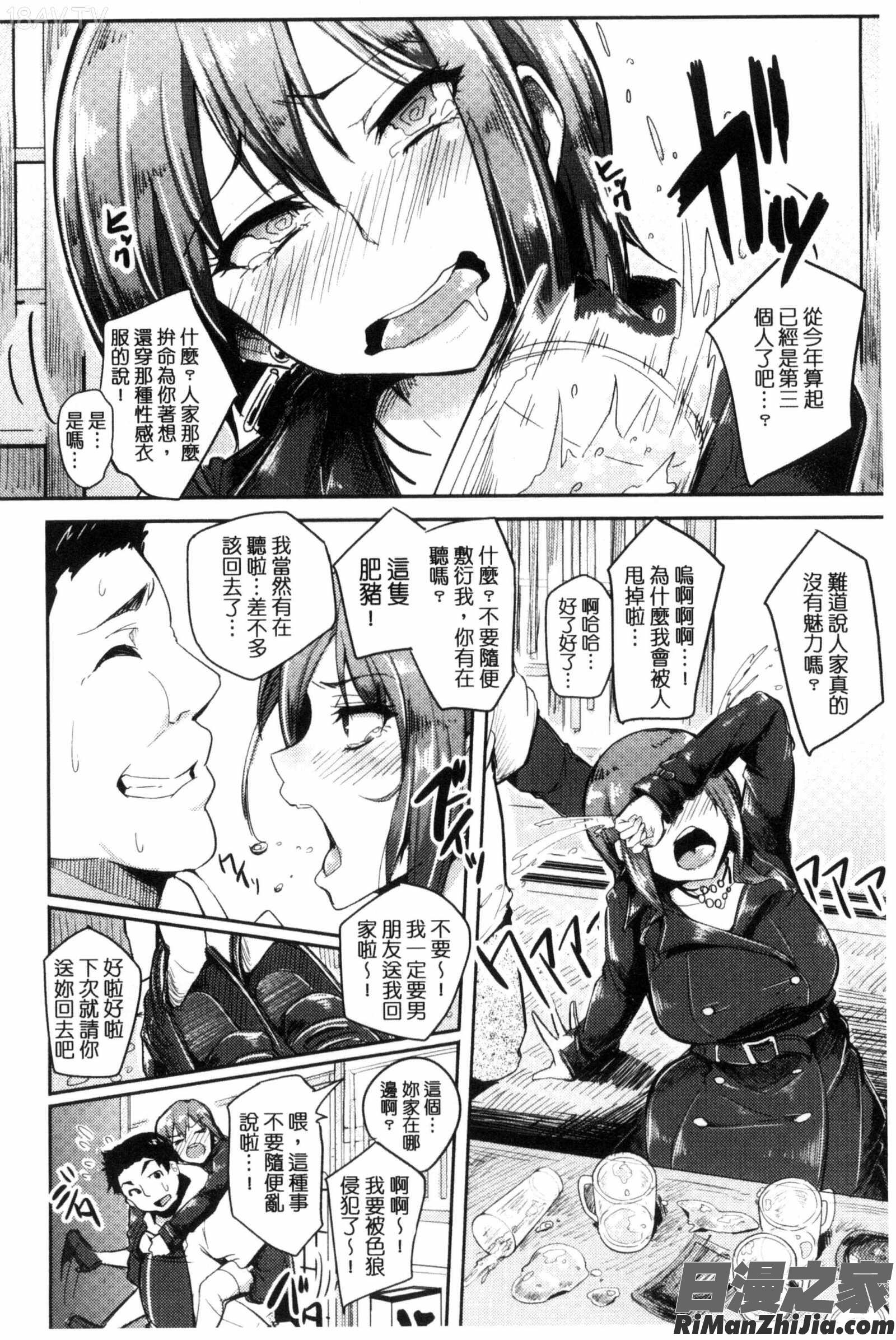 生ハメ☆ギャルびっち！漫画 免费阅读 整部漫画 82.jpg