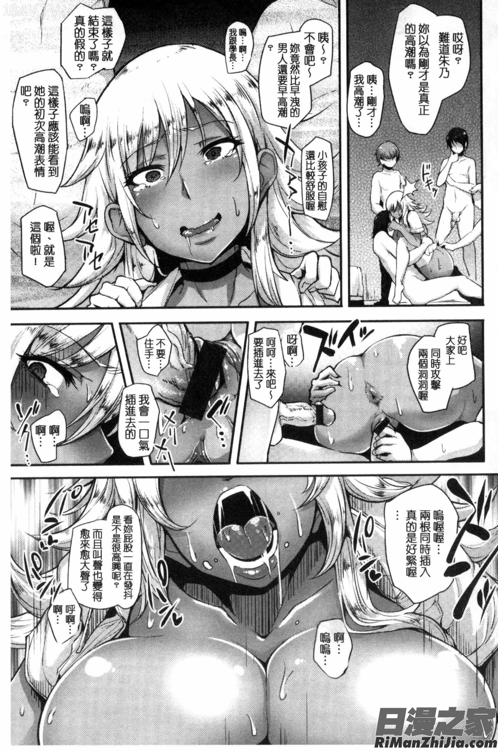 生ハメ☆ギャルびっち！漫画 免费阅读 整部漫画 109.jpg