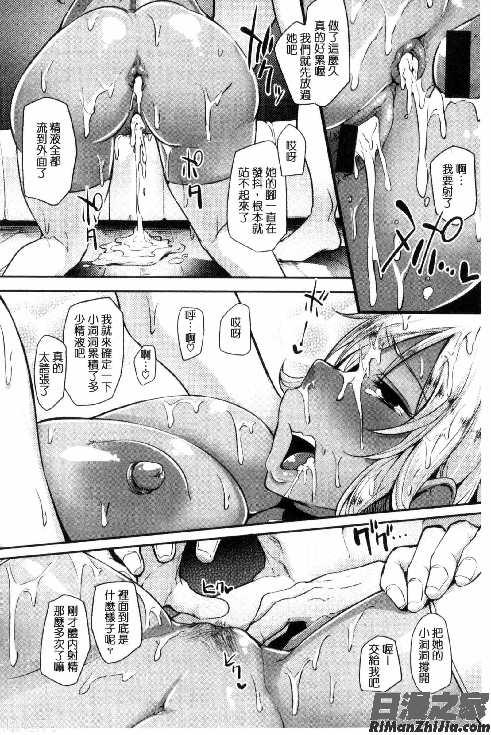 生ハメ☆ギャルびっち！漫画 免费阅读 整部漫画 114.jpg