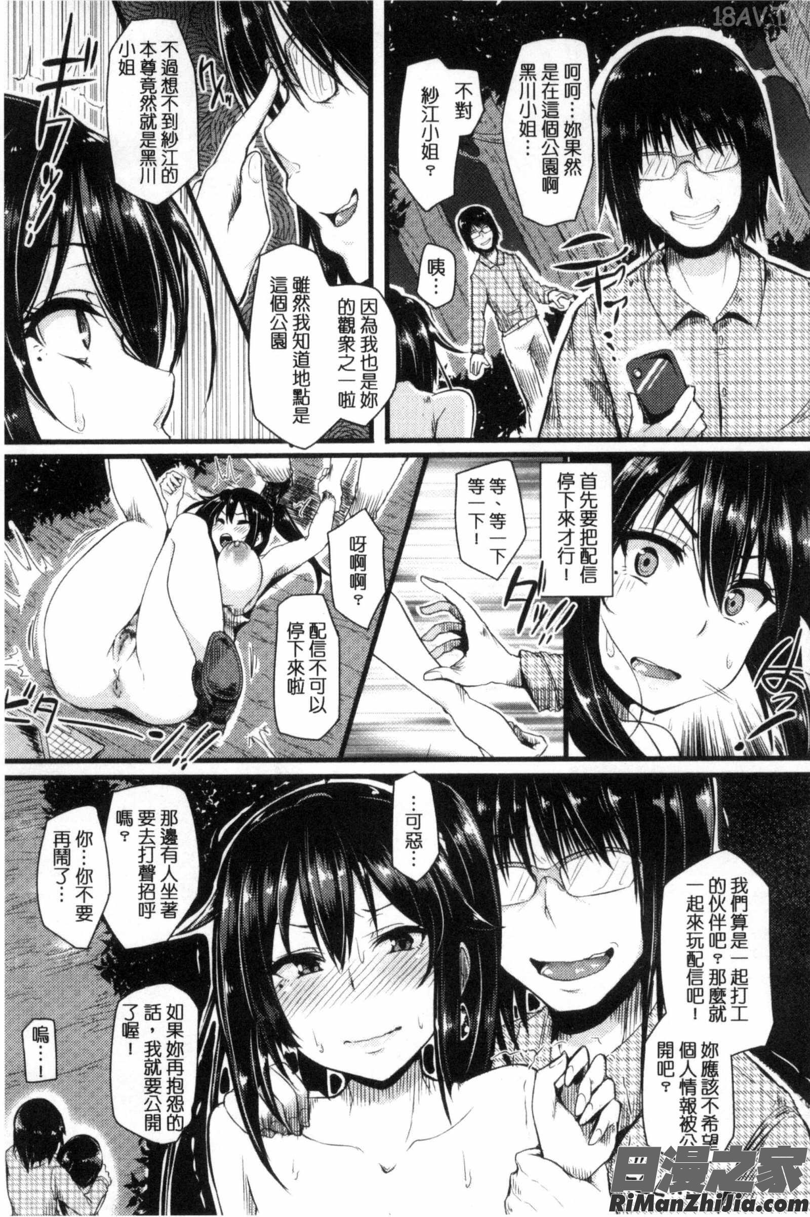 生ハメ☆ギャルびっち！漫画 免费阅读 整部漫画 125.jpg