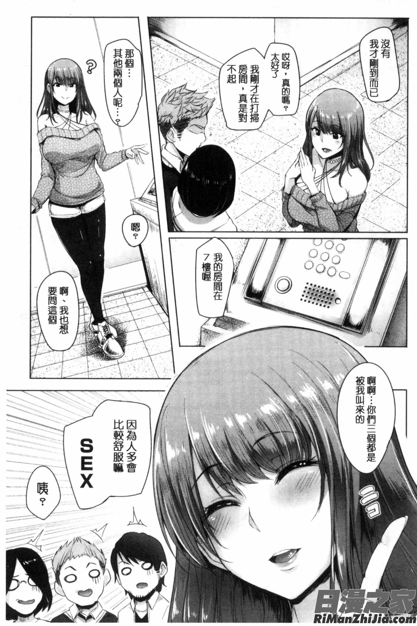 生ハメ☆ギャルびっち！漫画 免费阅读 整部漫画 137.jpg