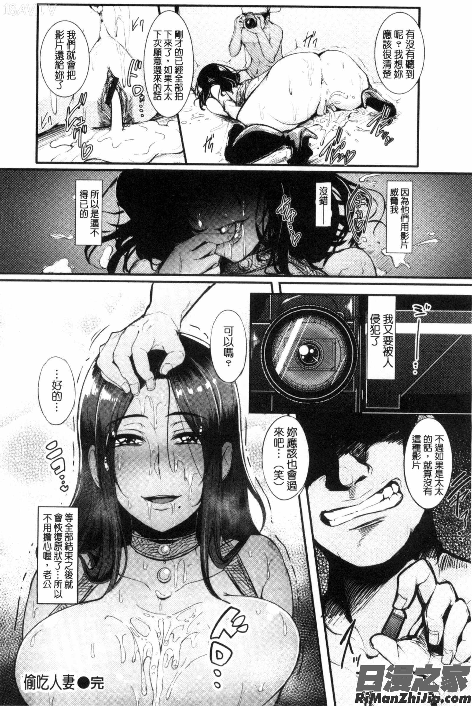 生ハメ☆ギャルびっち！漫画 免费阅读 整部漫画 192.jpg