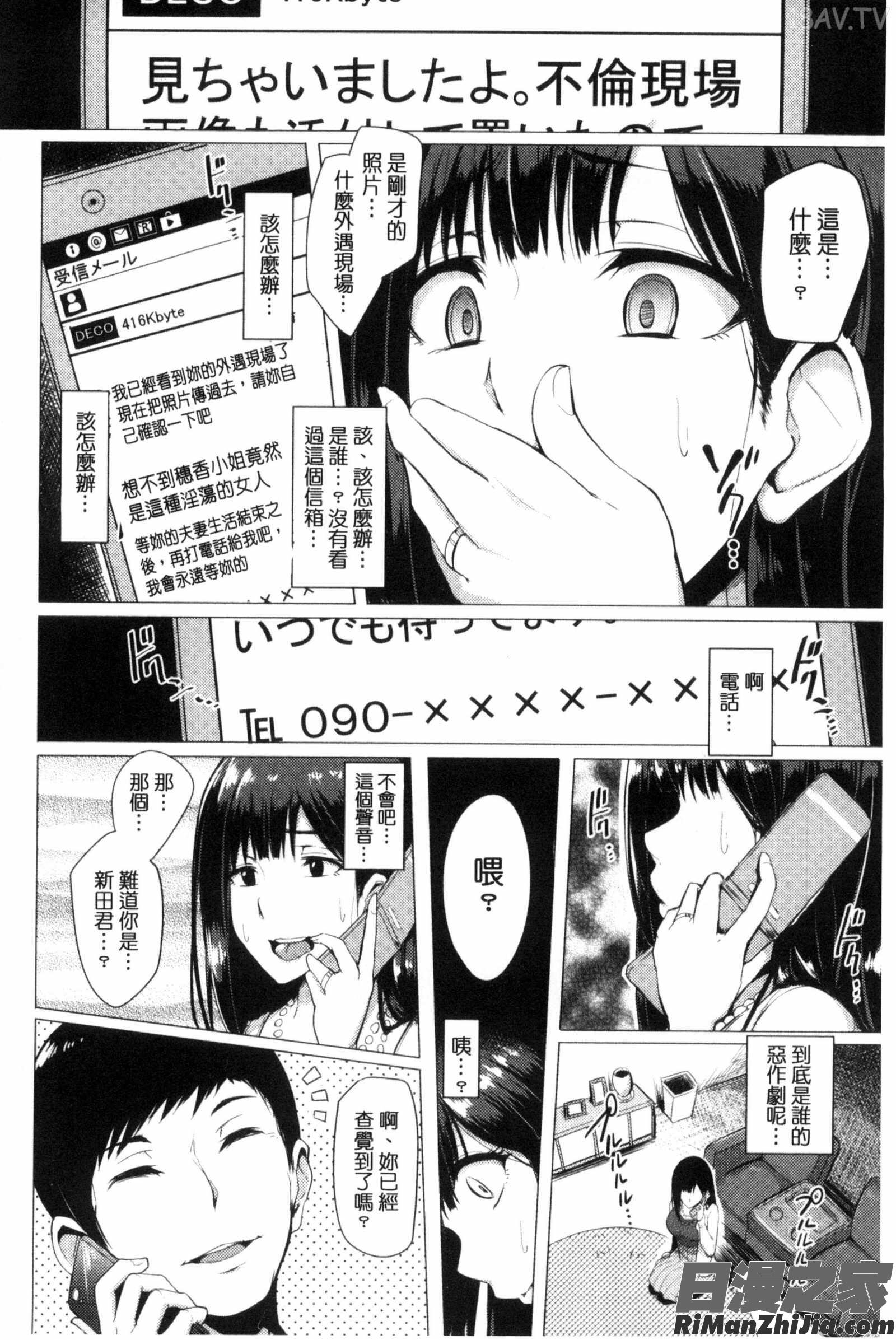 生ハメ☆ギャルびっち！漫画 免费阅读 整部漫画 194.jpg