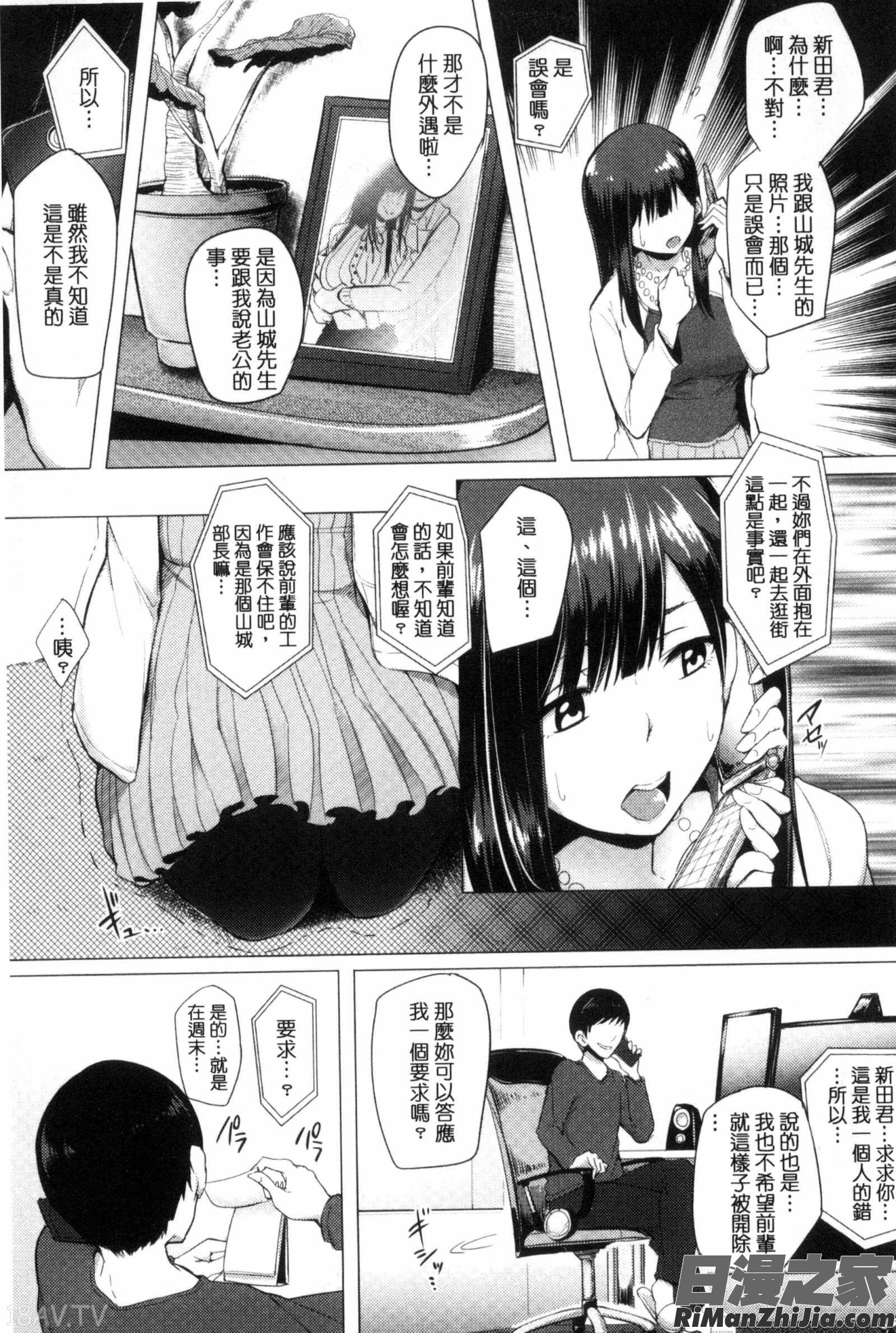 生ハメ☆ギャルびっち！漫画 免费阅读 整部漫画 195.jpg