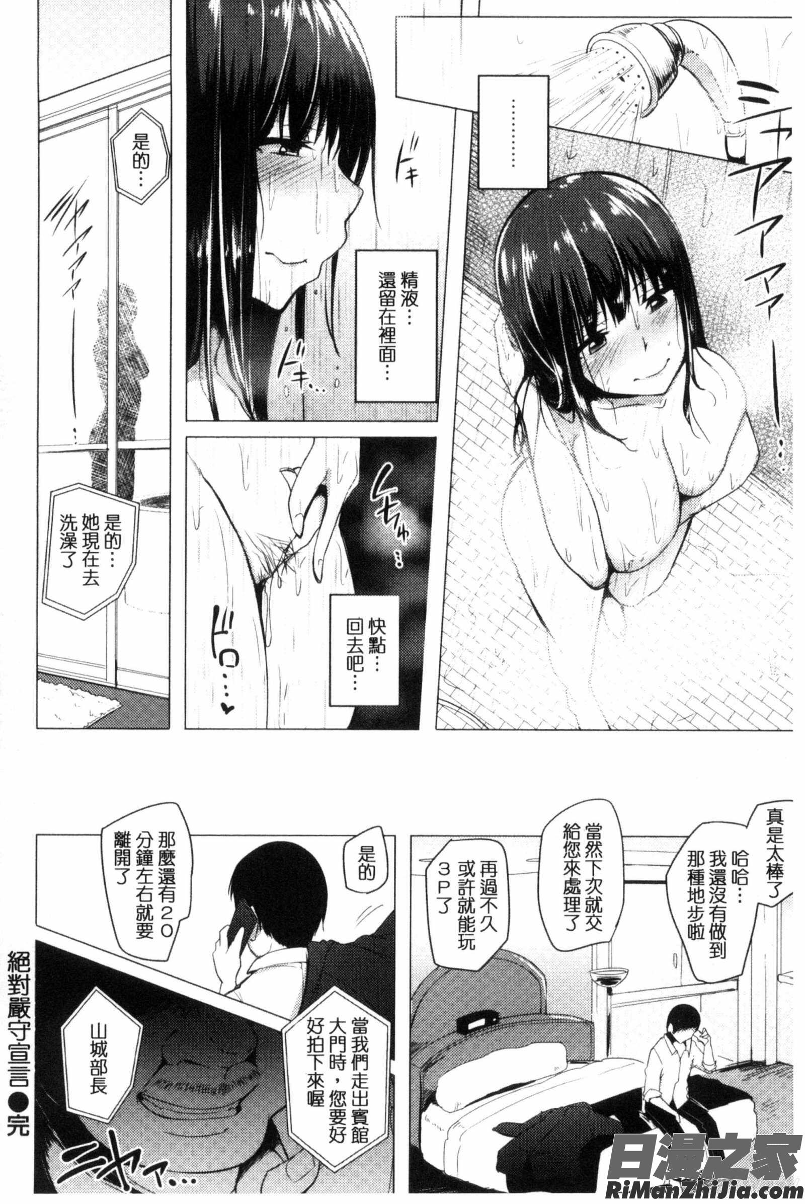 生ハメ☆ギャルびっち！漫画 免费阅读 整部漫画 210.jpg