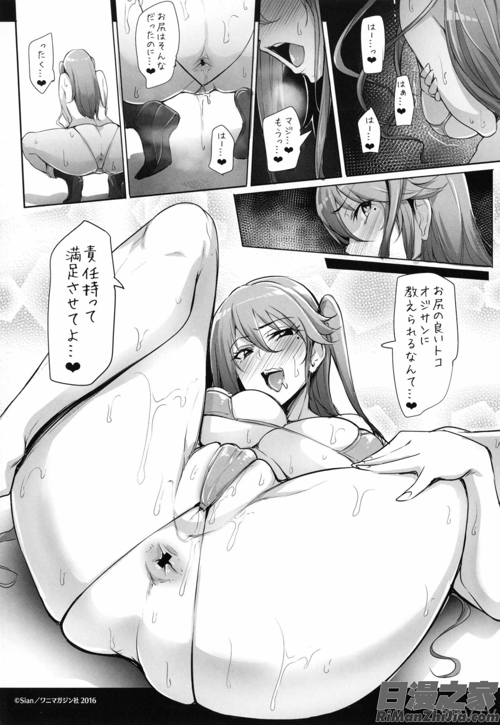 生ハメ☆ギャルびっち！漫画 免费阅读 整部漫画 234.jpg