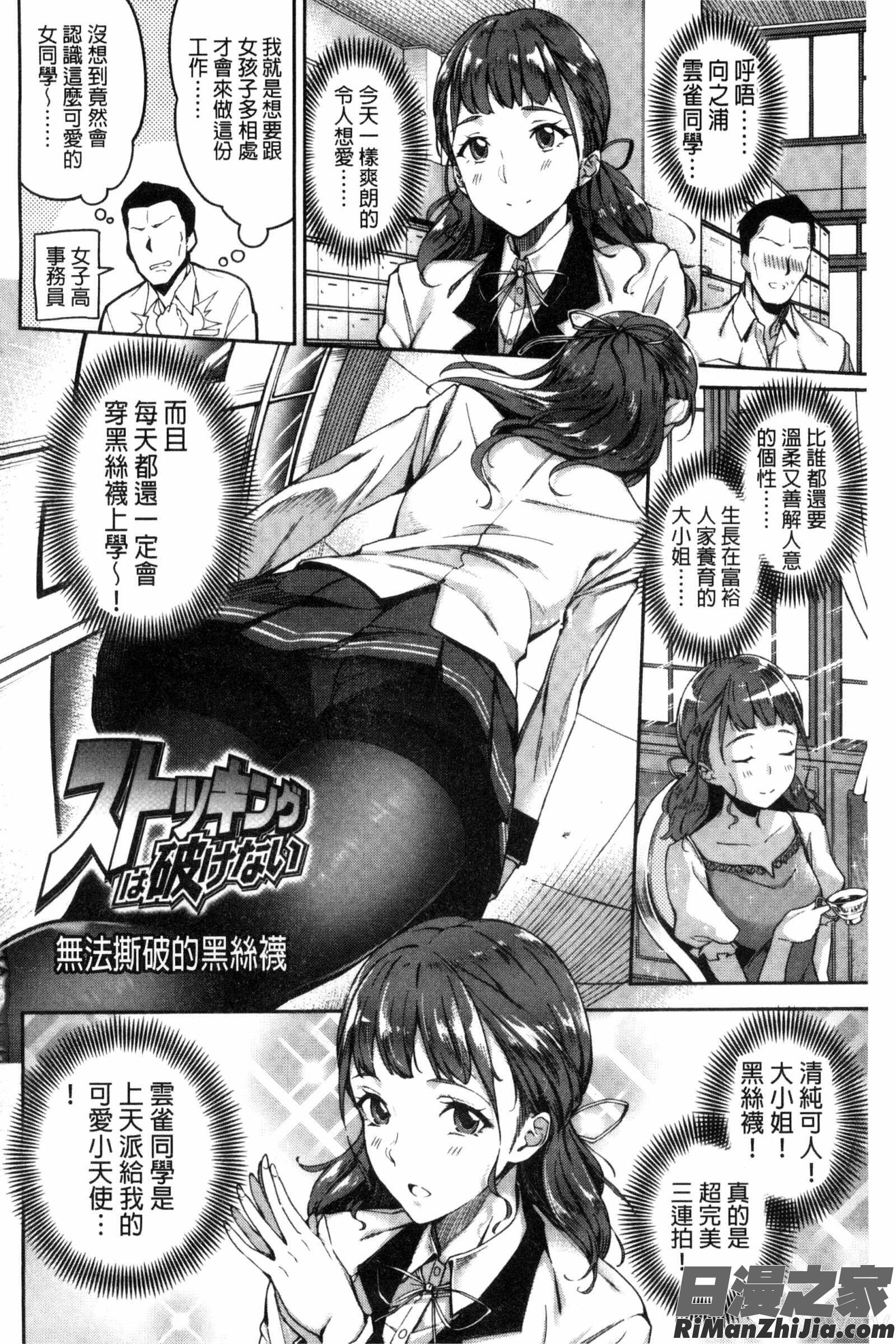 就算沒有愛也可以來做愛喔！_愛が無くてもエッチは出来る！漫画 免费阅读 整部漫画 5.jpg