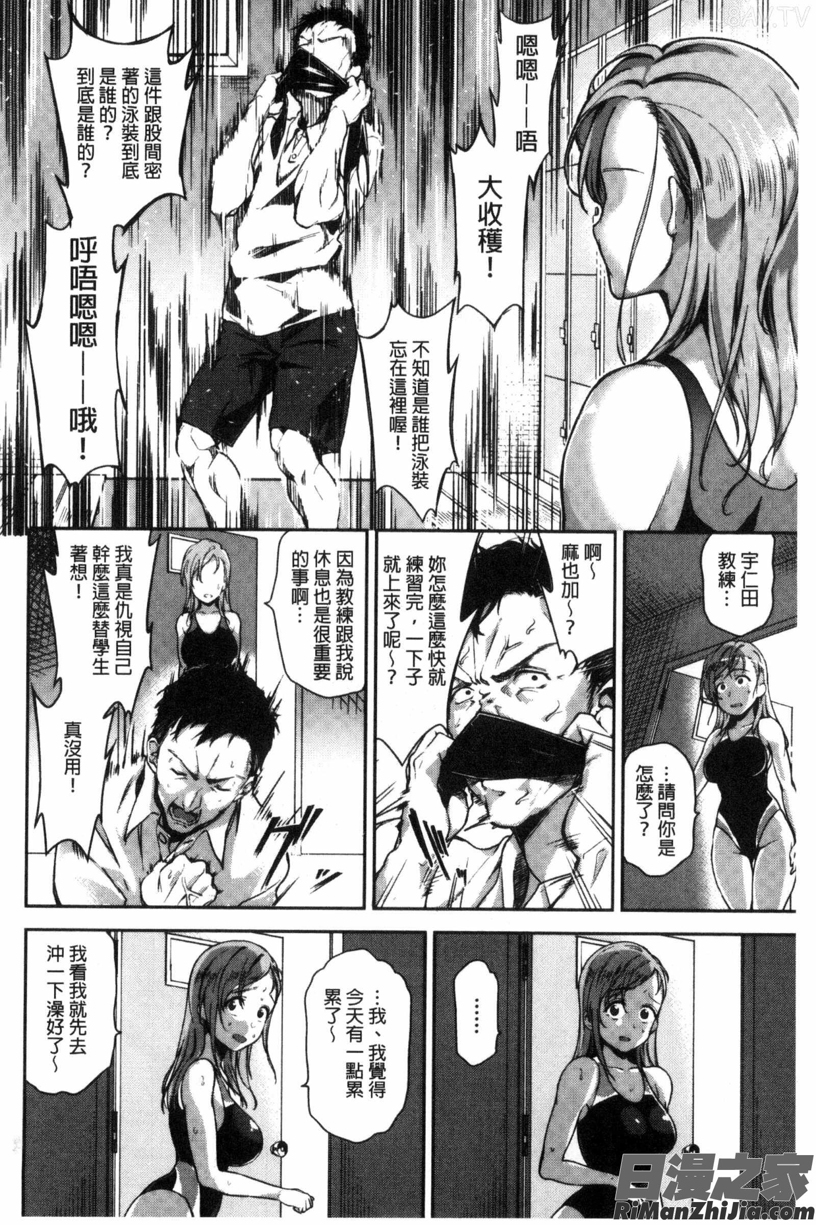 就算沒有愛也可以來做愛喔！_愛が無くてもエッチは出来る！漫画 免费阅读 整部漫画 127.jpg