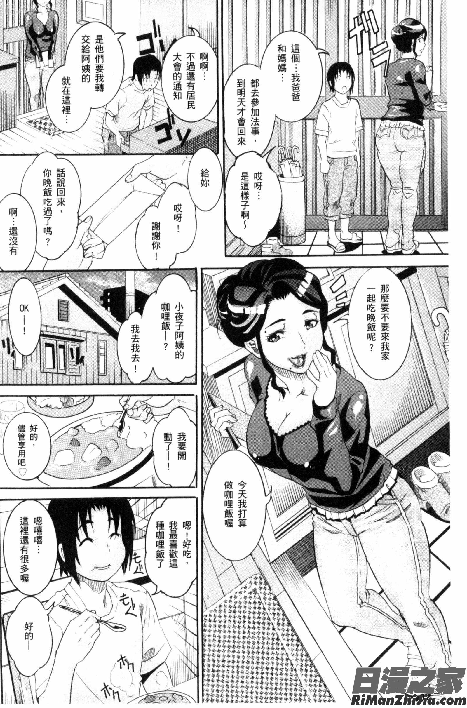 生猛多汁的淫美鮑_まんじゅくアワビ漫画 免费阅读 整部漫画 8.jpg