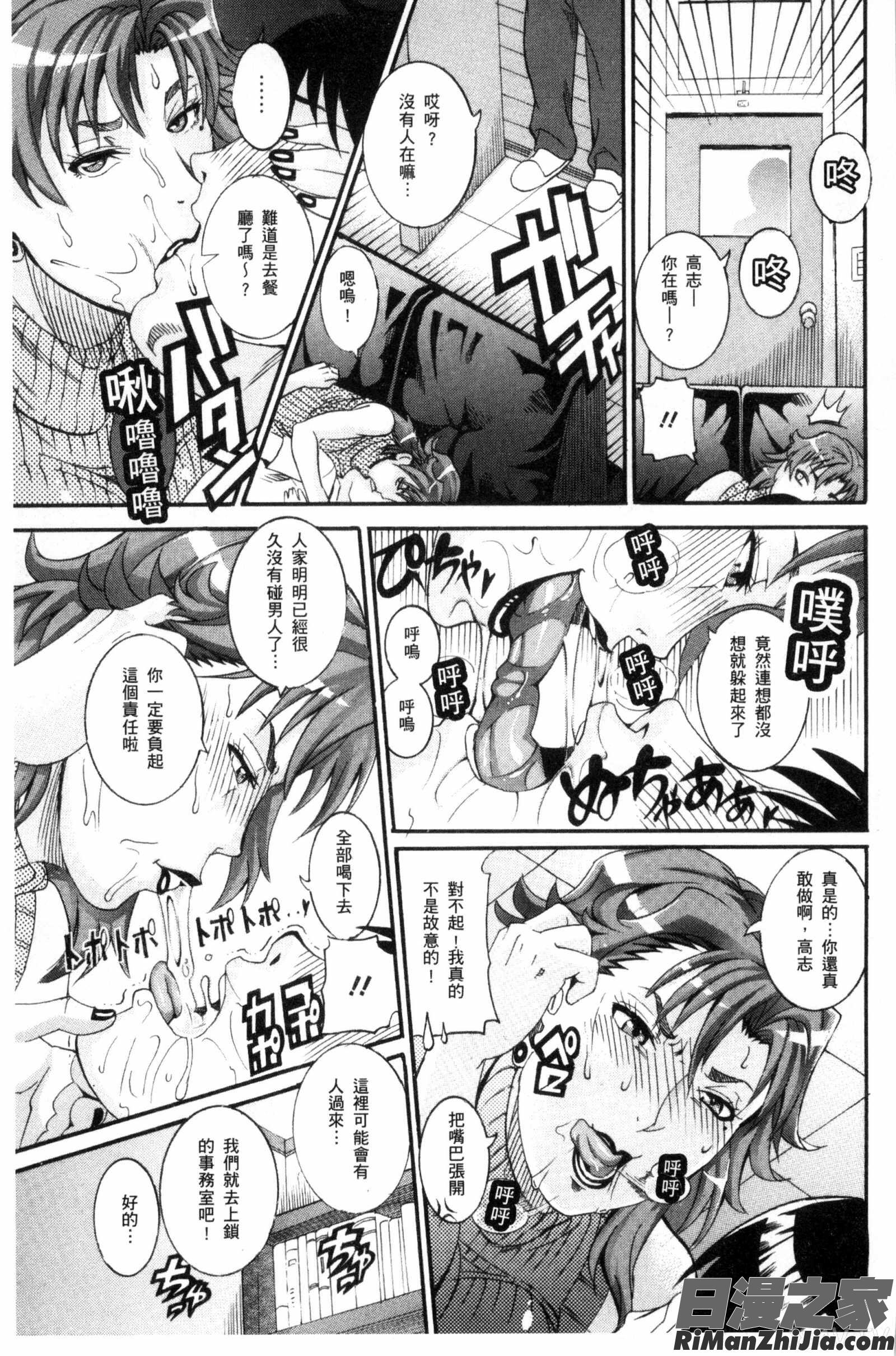 生猛多汁的淫美鮑_まんじゅくアワビ漫画 免费阅读 整部漫画 35.jpg