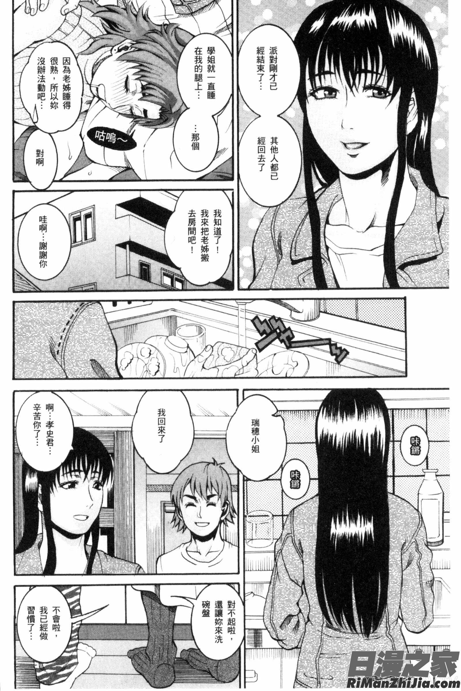 生猛多汁的淫美鮑_まんじゅくアワビ漫画 免费阅读 整部漫画 48.jpg