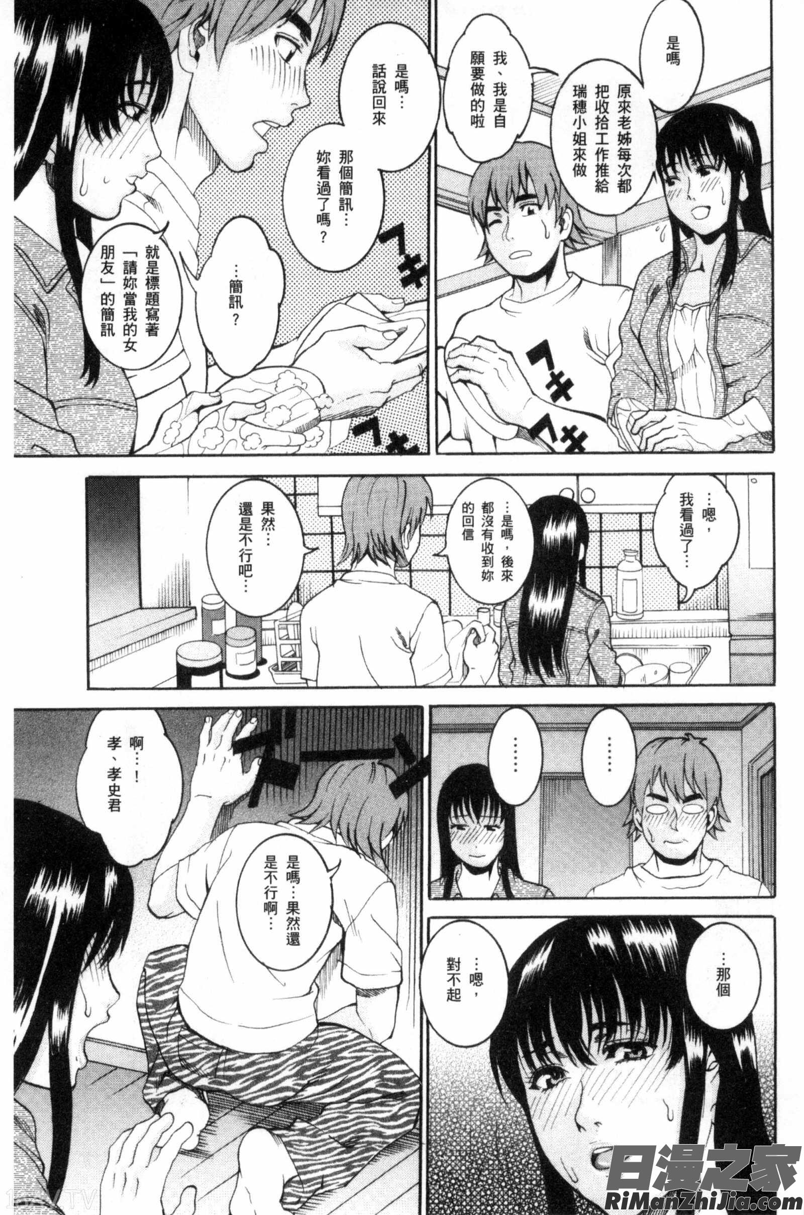 生猛多汁的淫美鮑_まんじゅくアワビ漫画 免费阅读 整部漫画 49.jpg